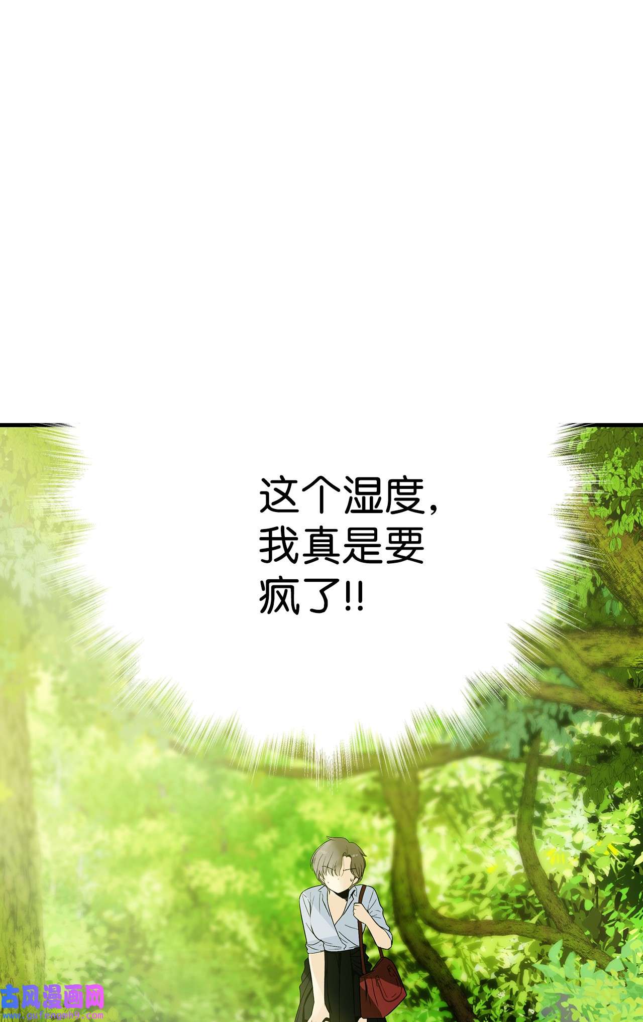 图腾领域016 找到你了