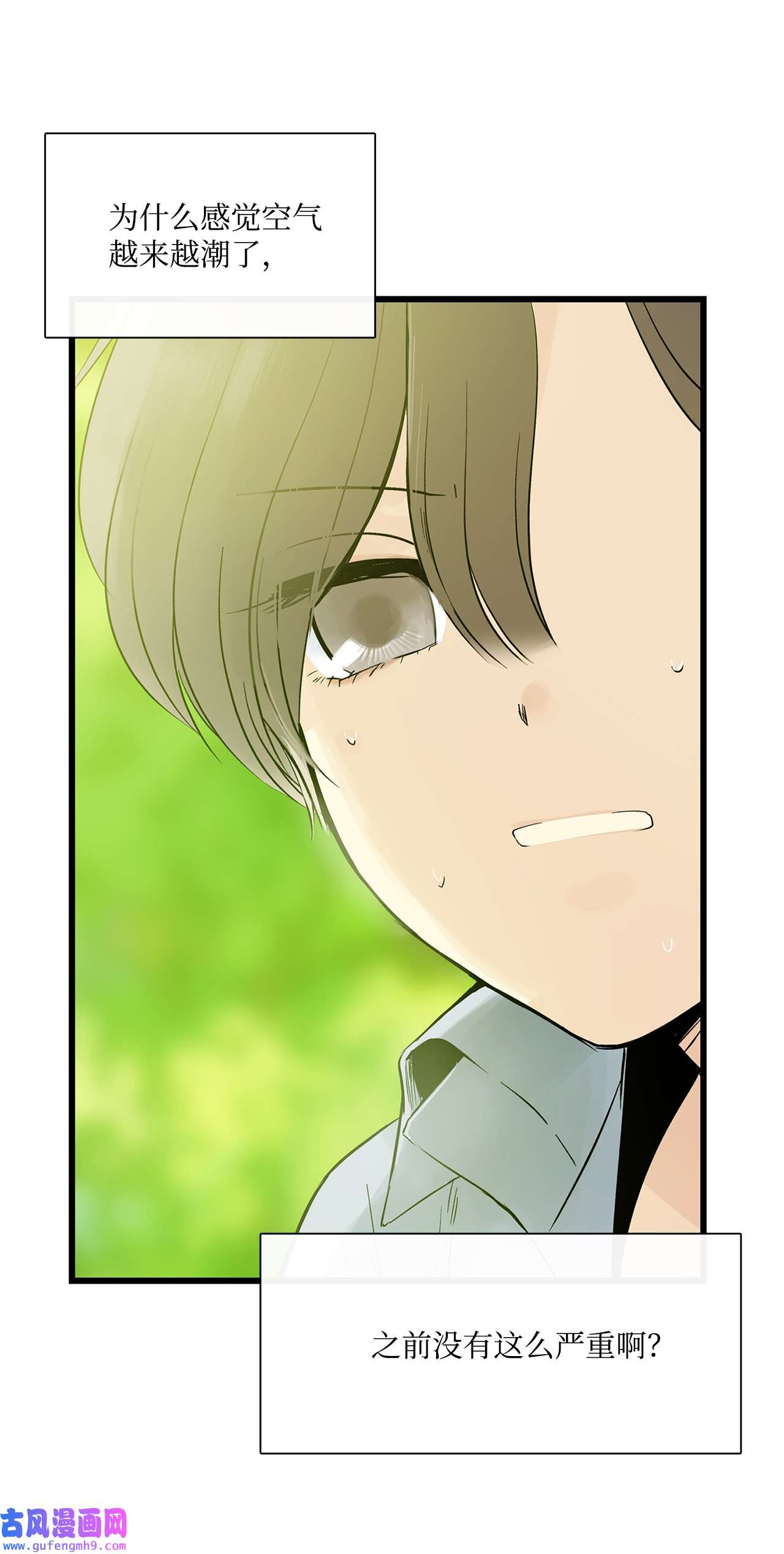 图腾领域016 找到你了