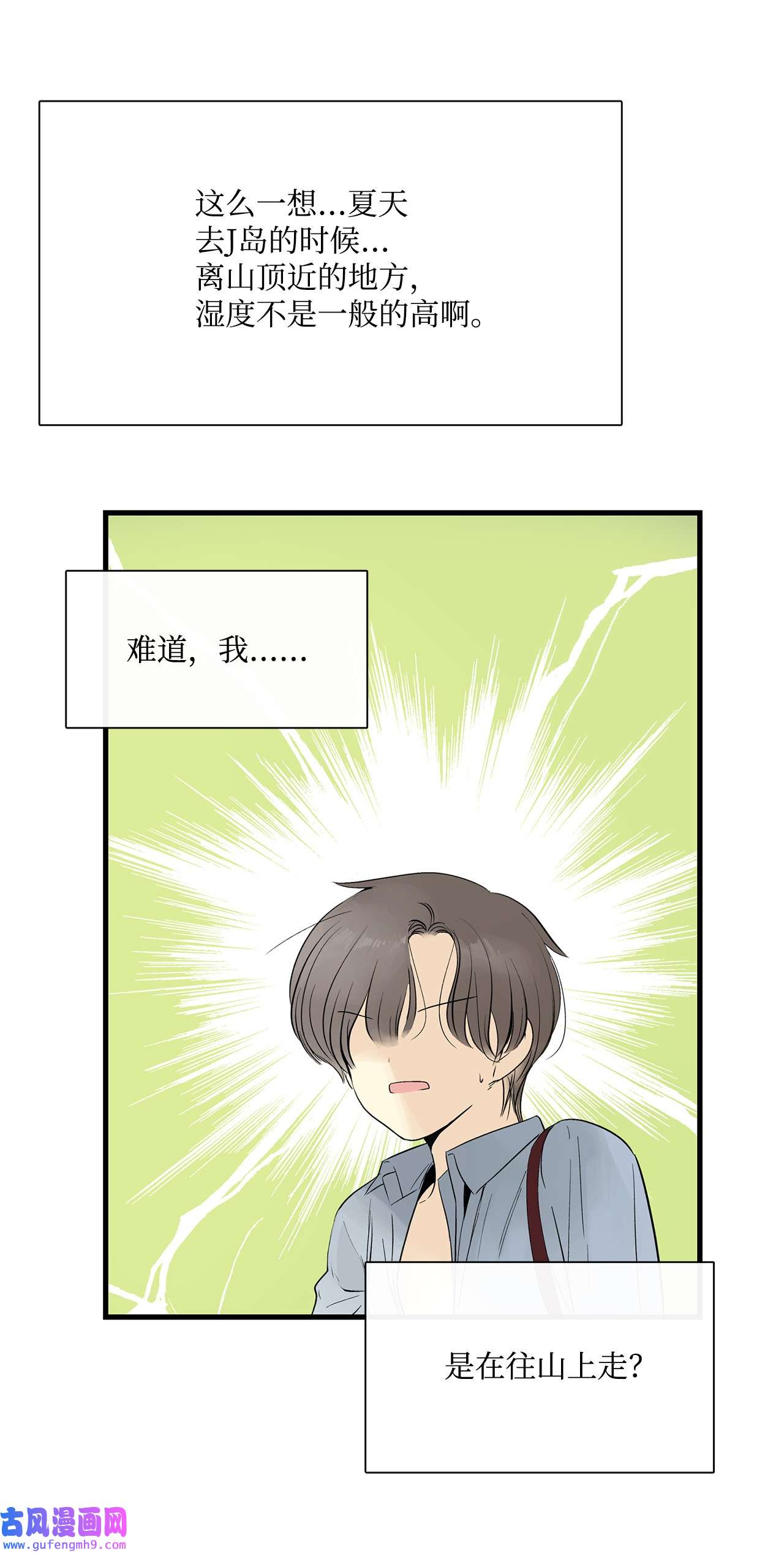 图腾领域016 找到你了