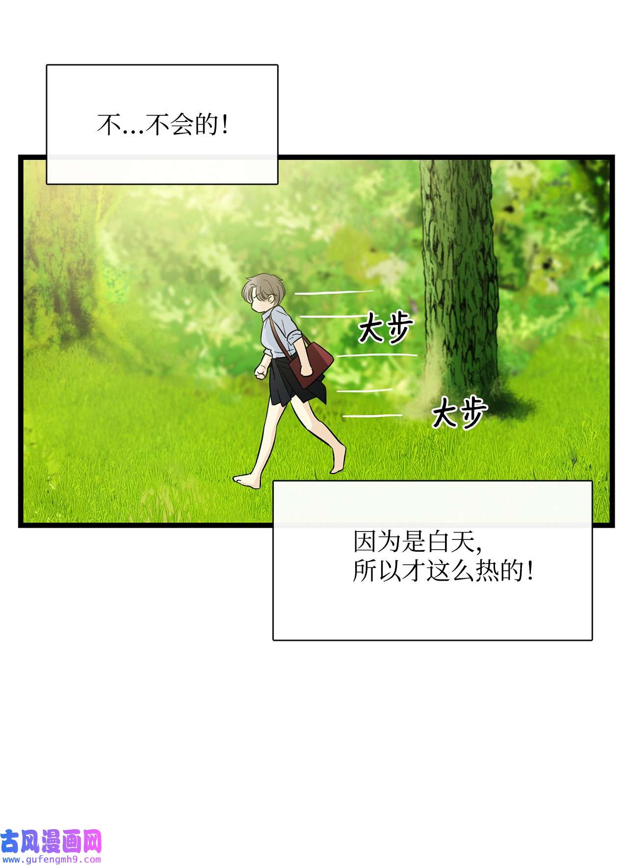 图腾领域016 找到你了