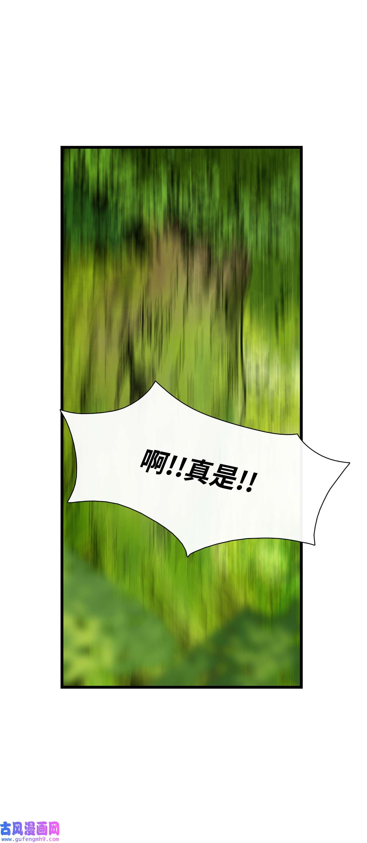 图腾领域016 找到你了