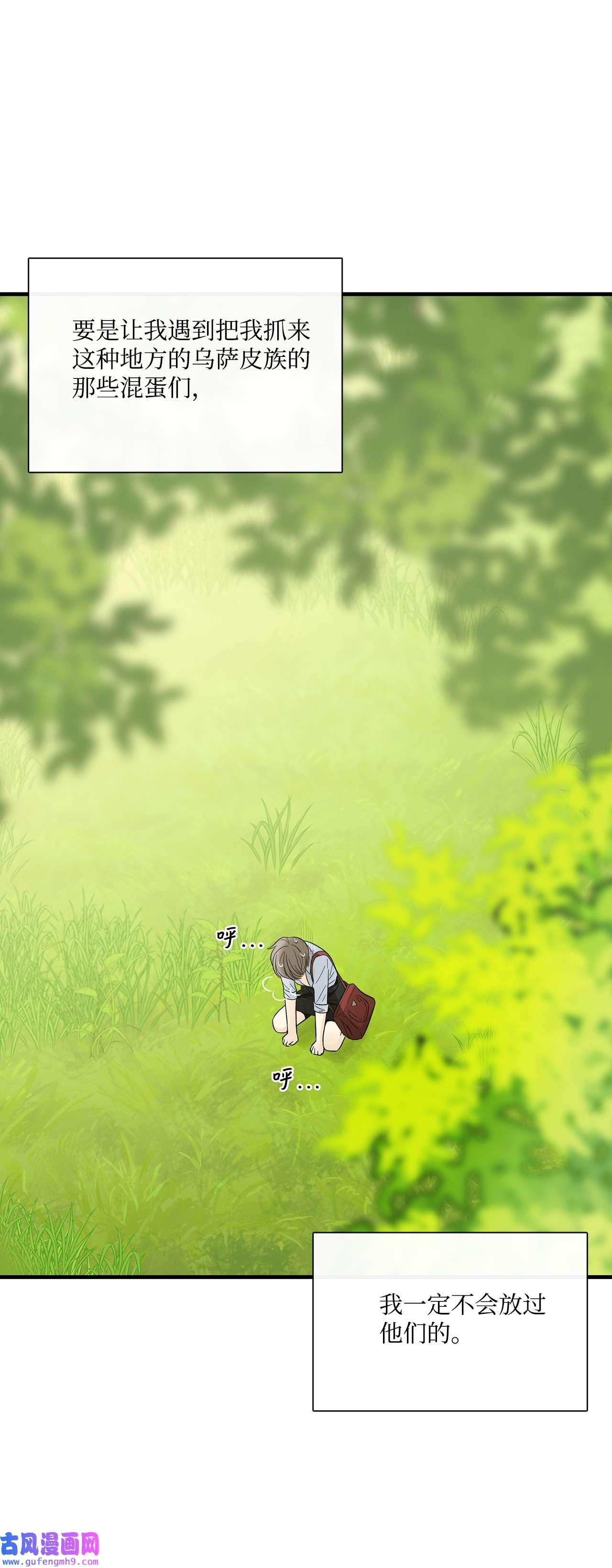 图腾领域016 找到你了