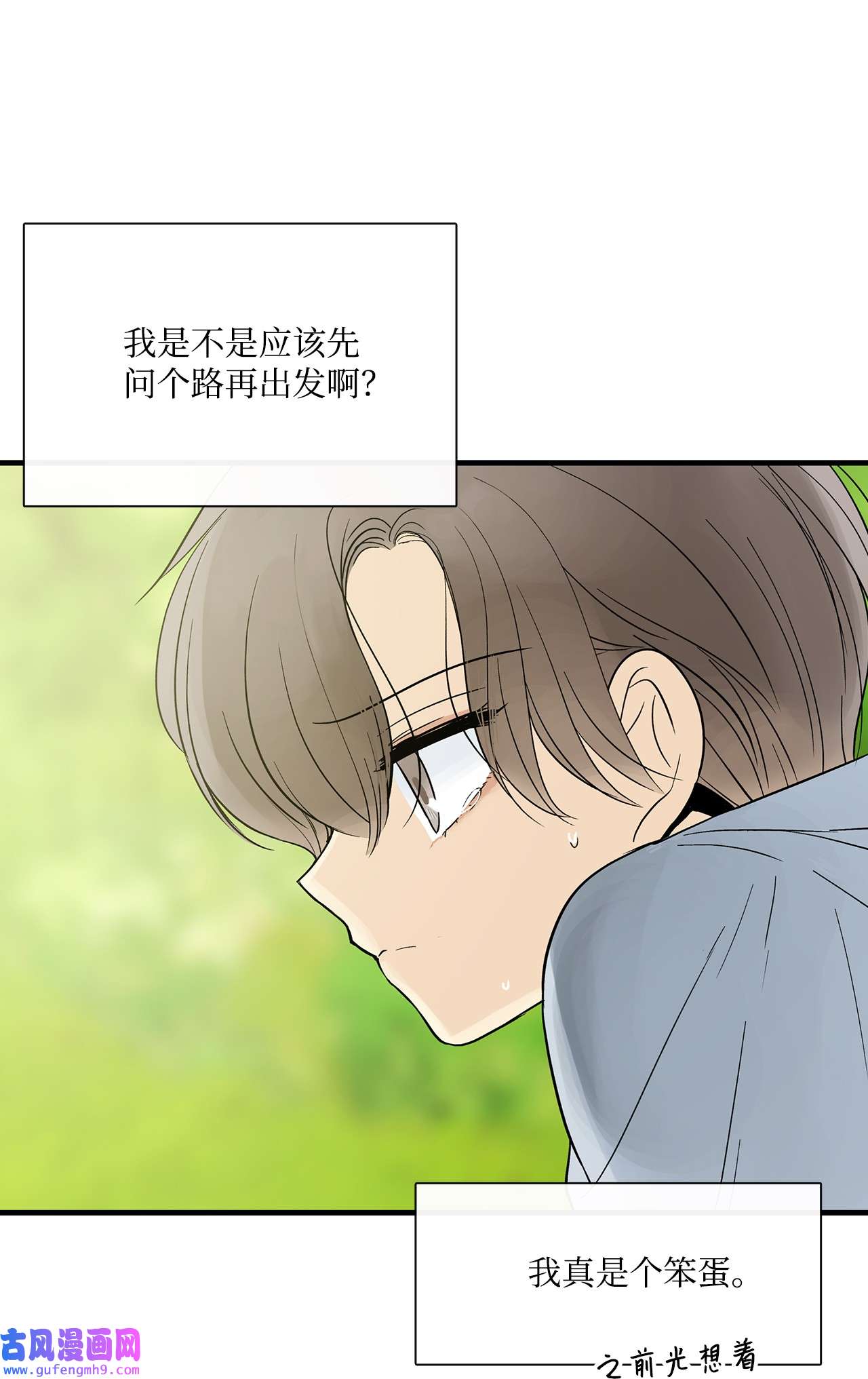 图腾领域016 找到你了