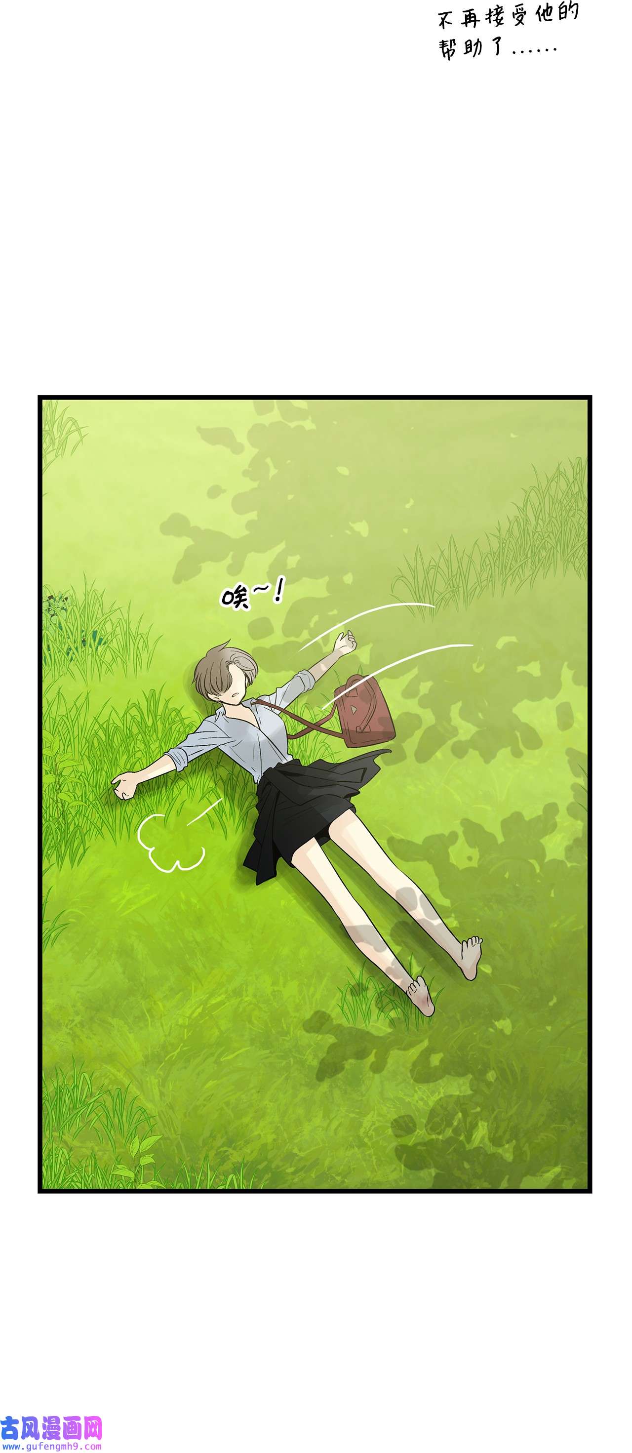 图腾领域016 找到你了