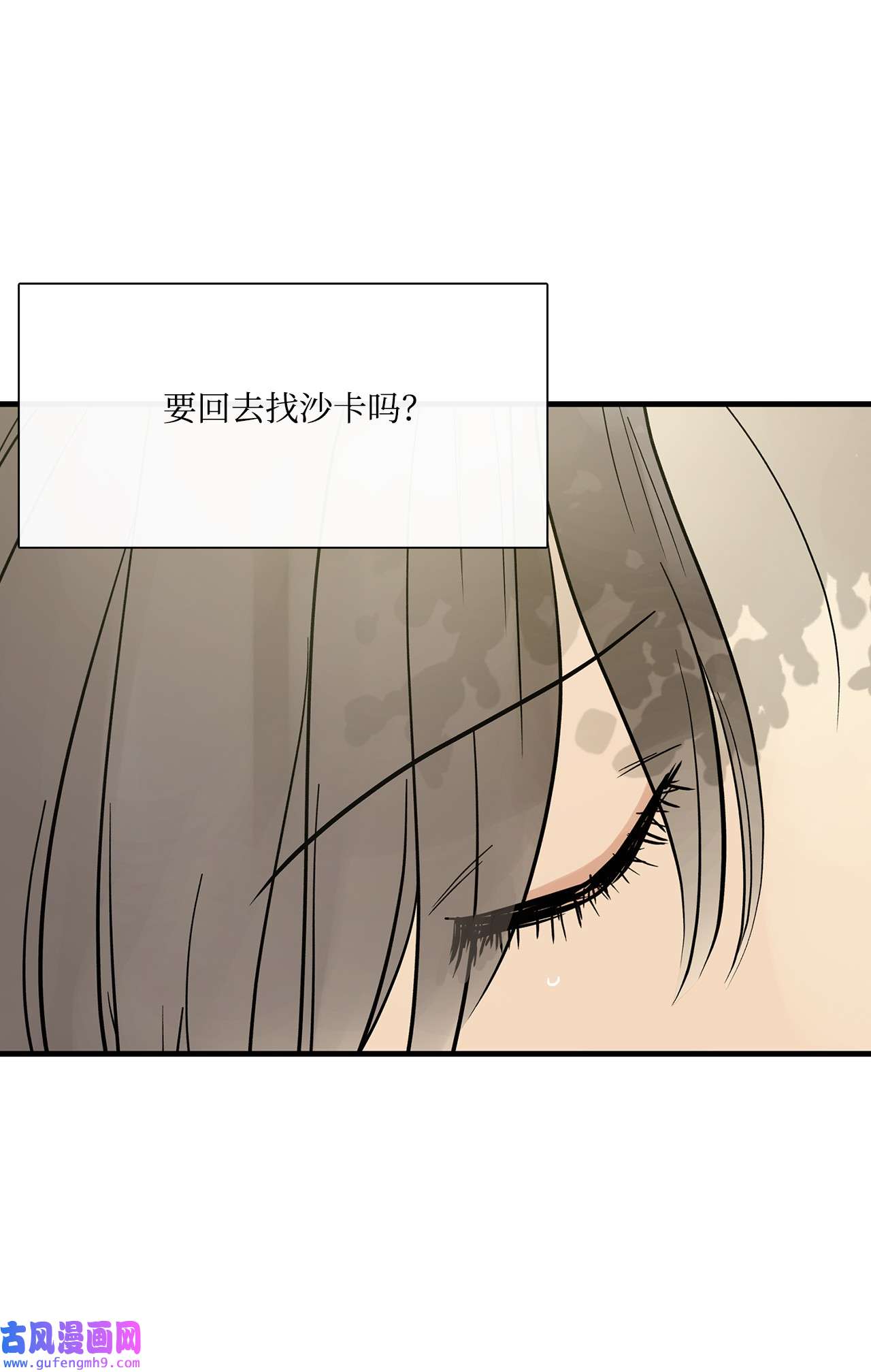 图腾领域016 找到你了