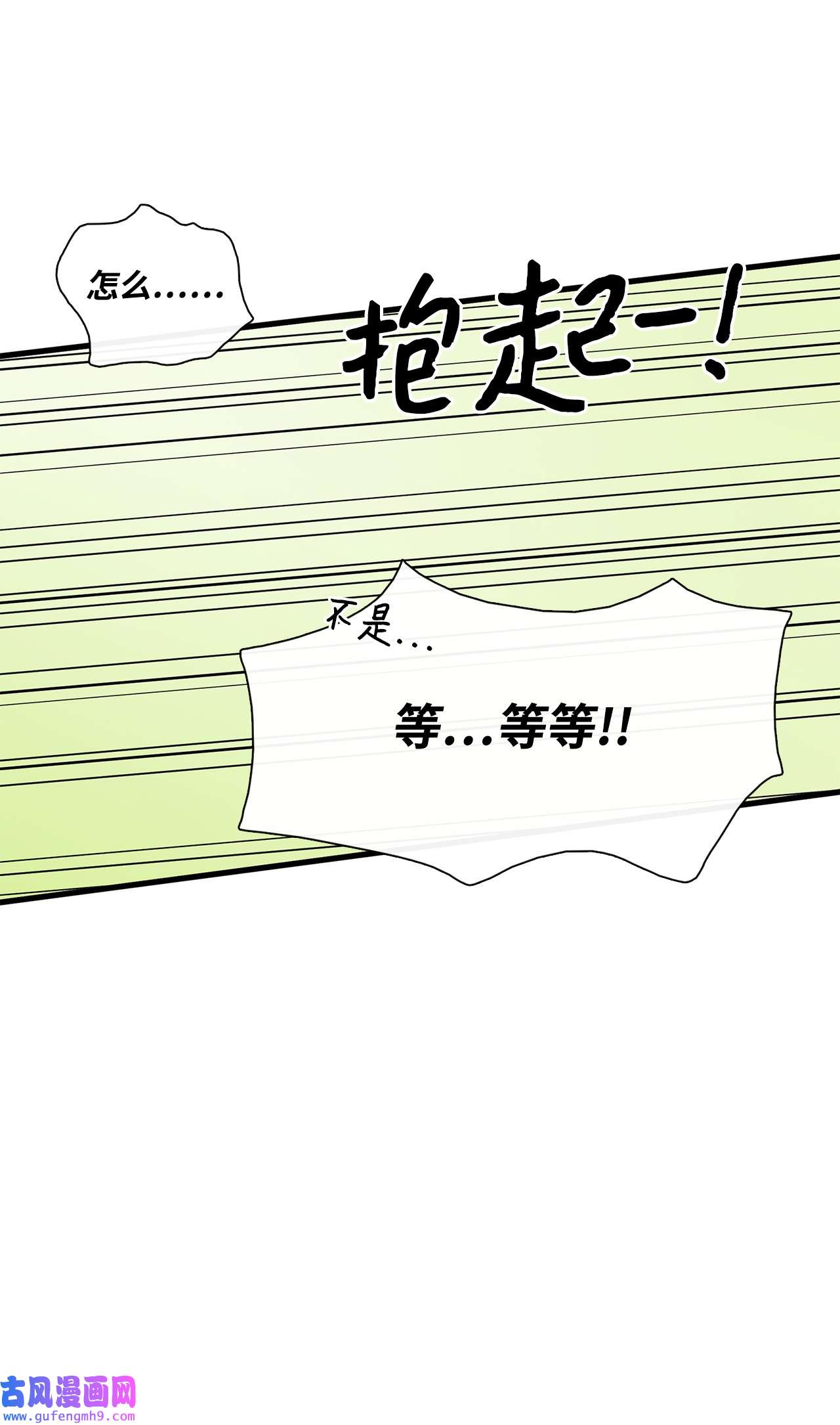 图腾领域016 找到你了