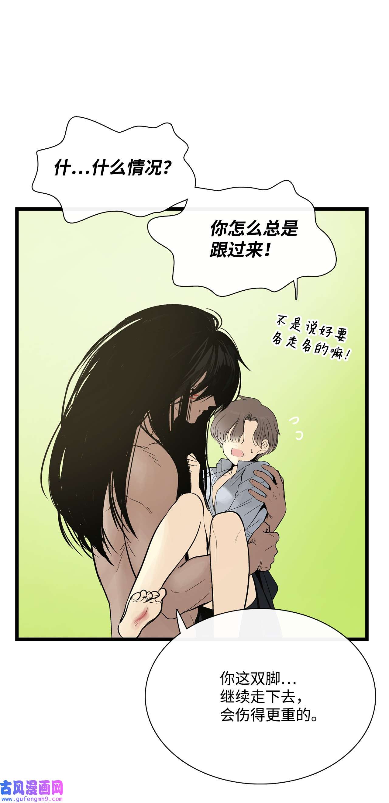 图腾领域016 找到你了