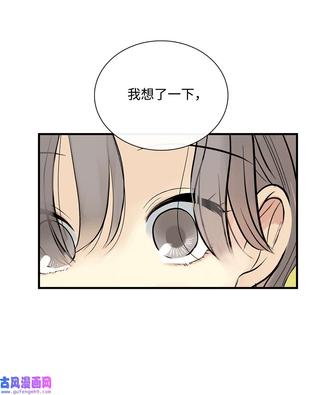 图腾领域016 找到你了