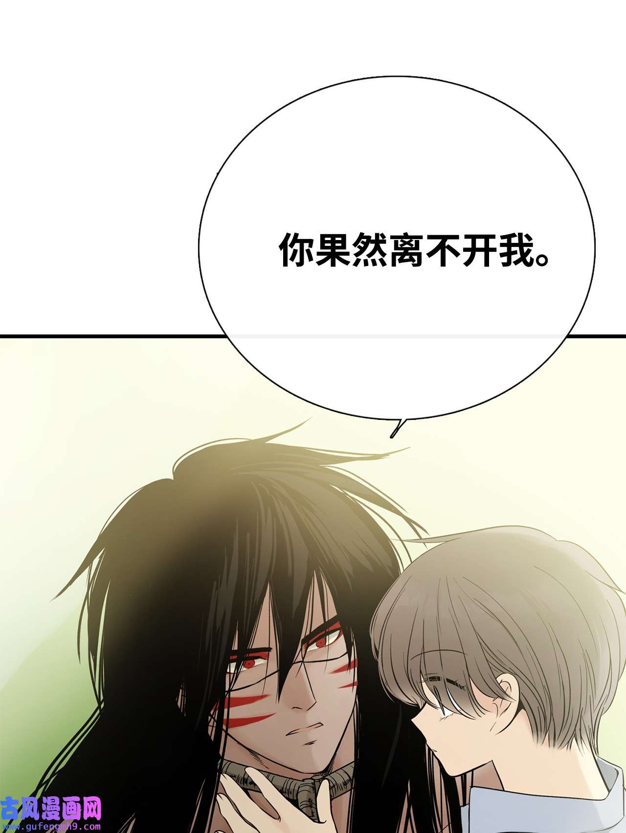 图腾领域016 找到你了