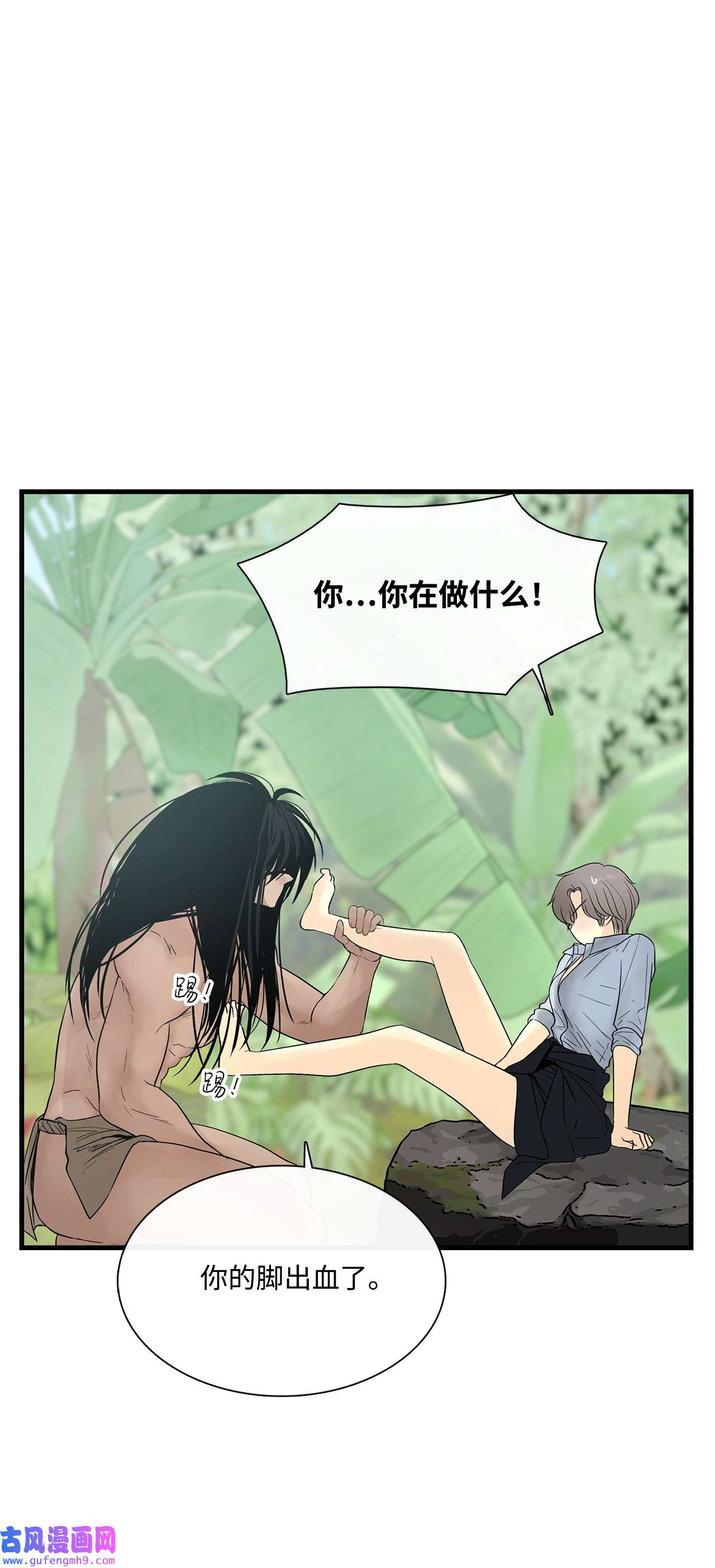 图腾领域016 找到你了