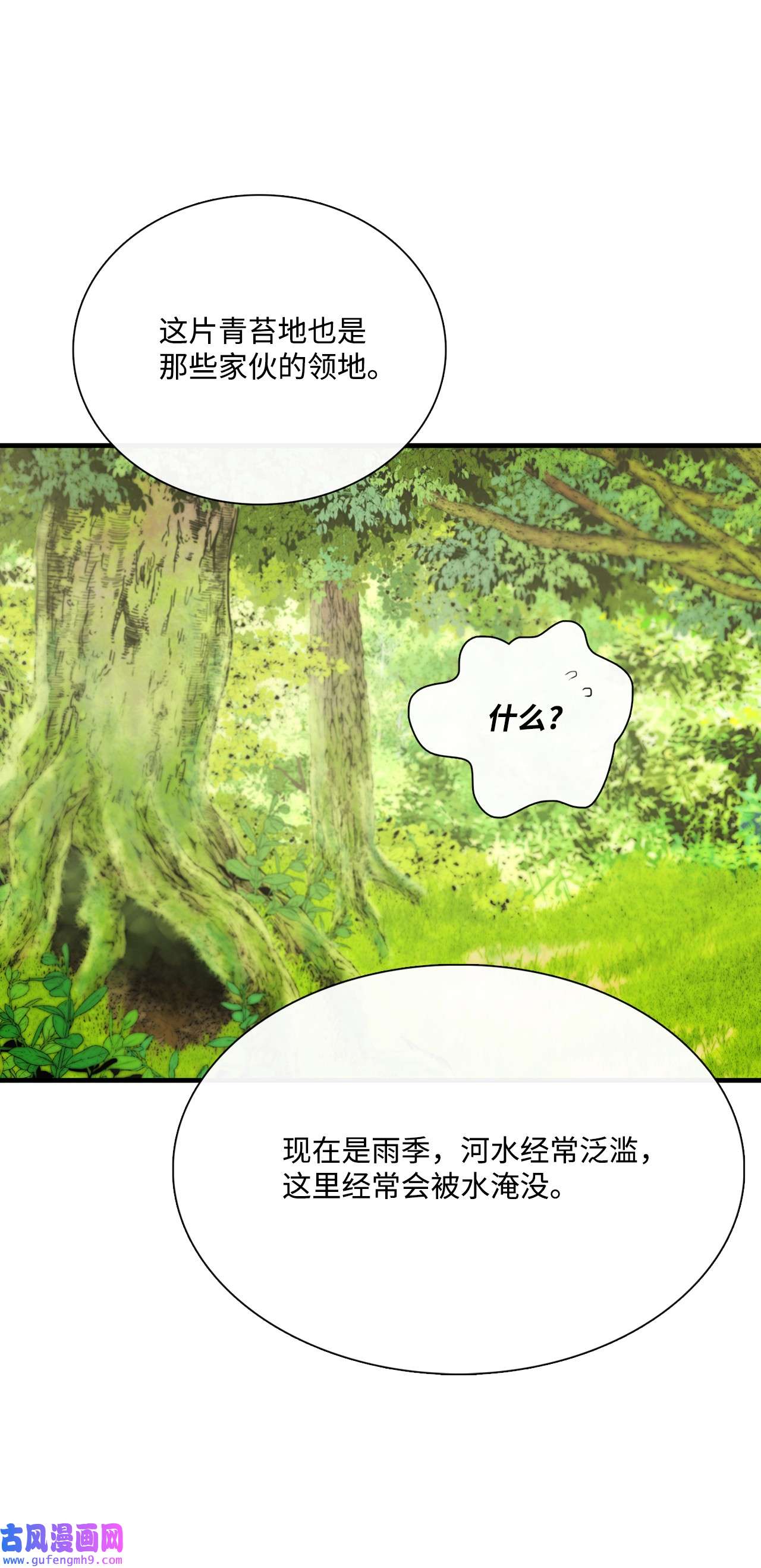 图腾领域017 一起走吧