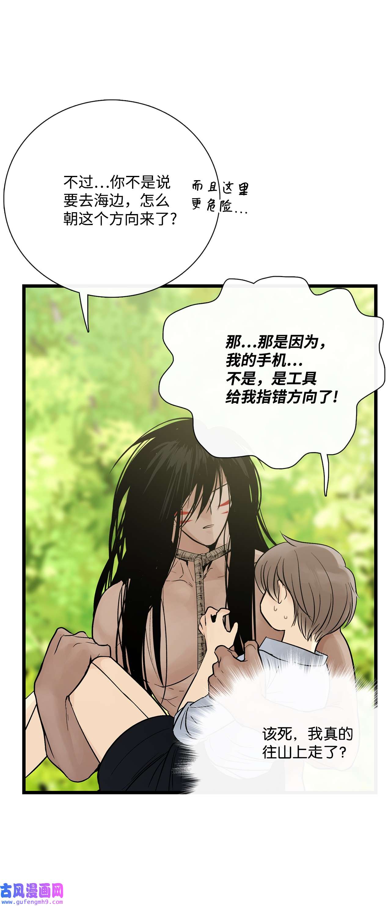 图腾领域017 一起走吧