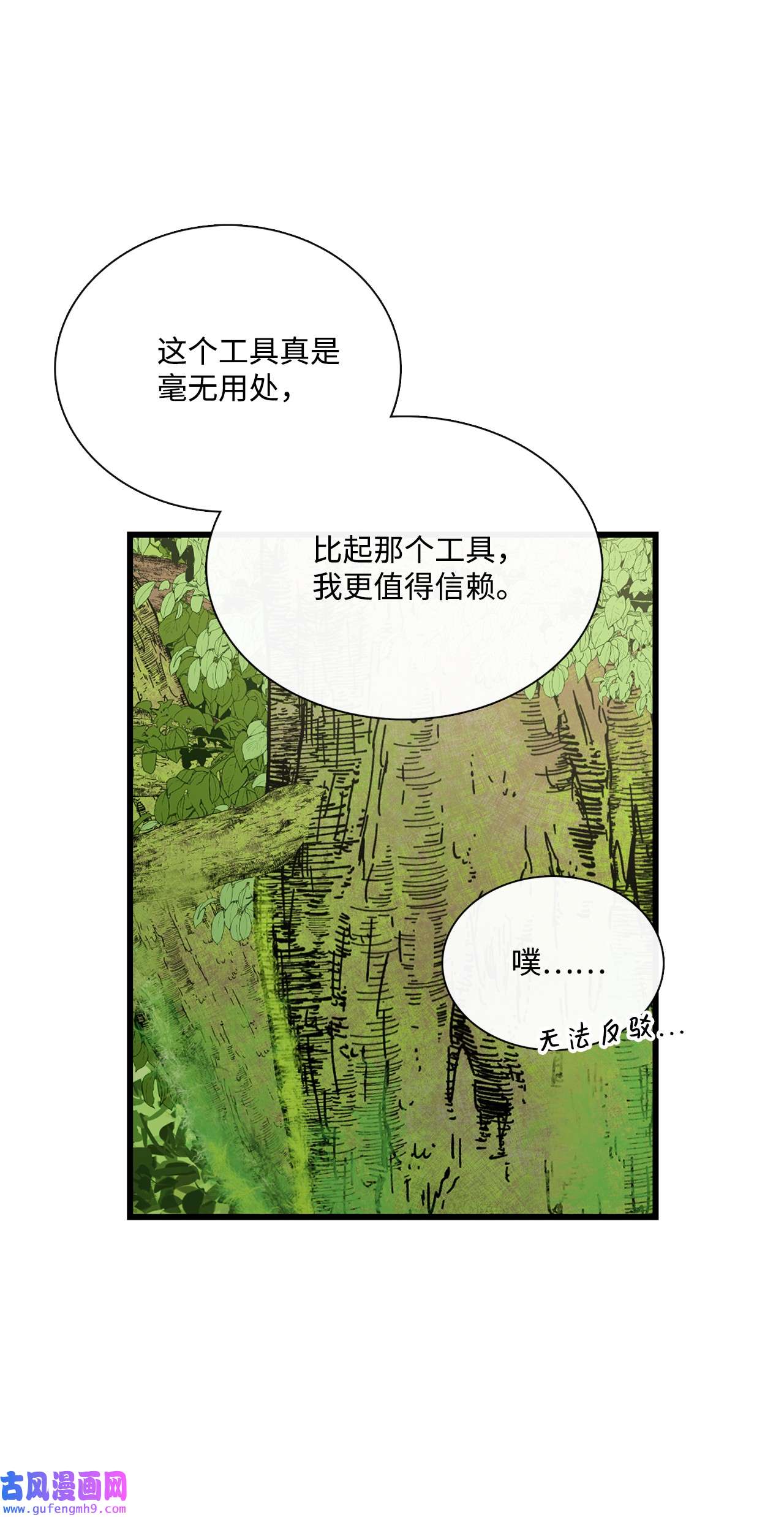 图腾领域017 一起走吧