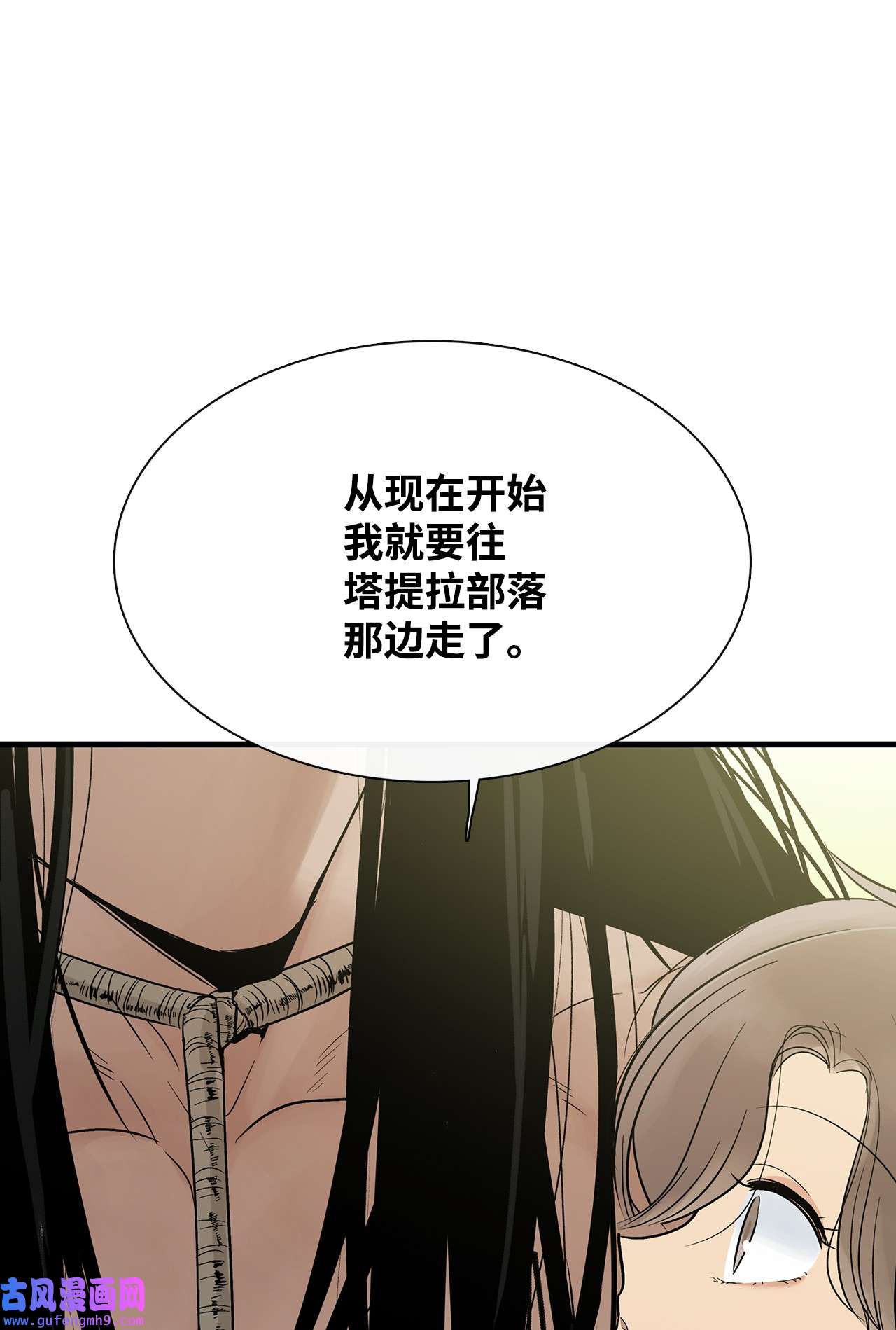 图腾领域017 一起走吧