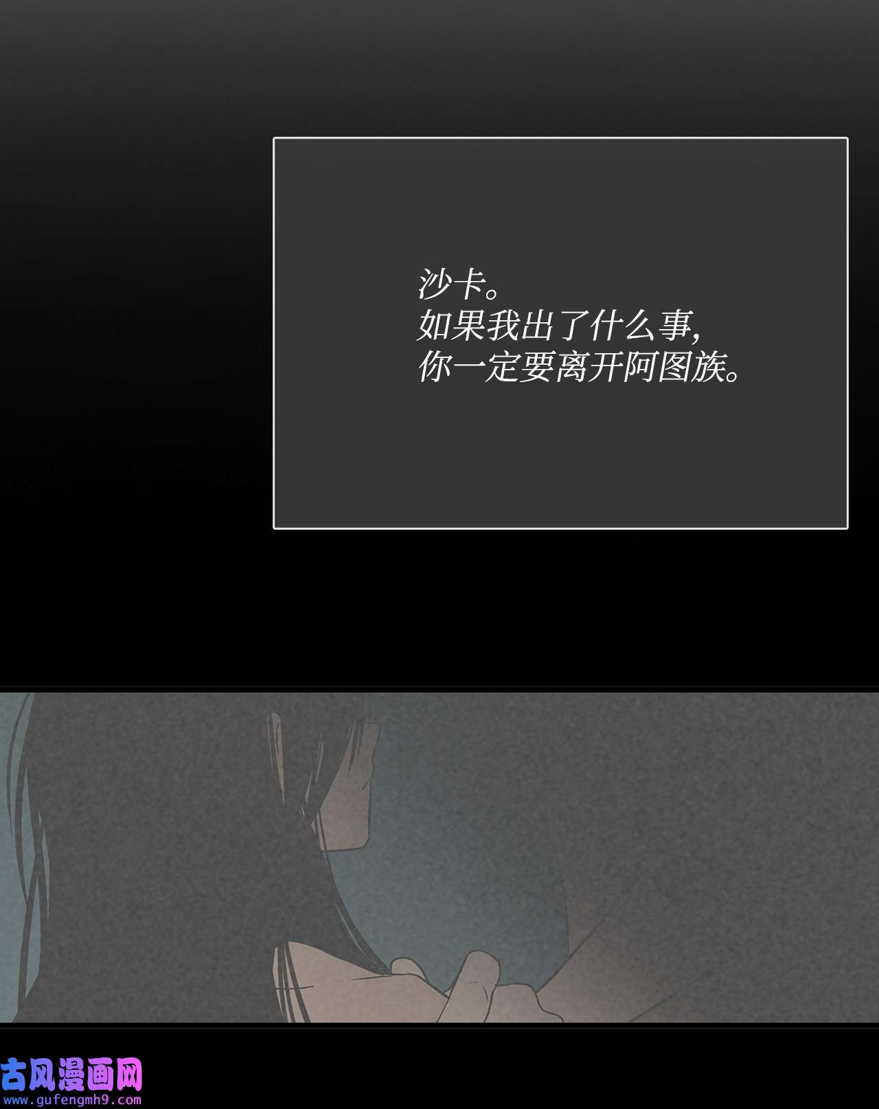 图腾领域017 一起走吧