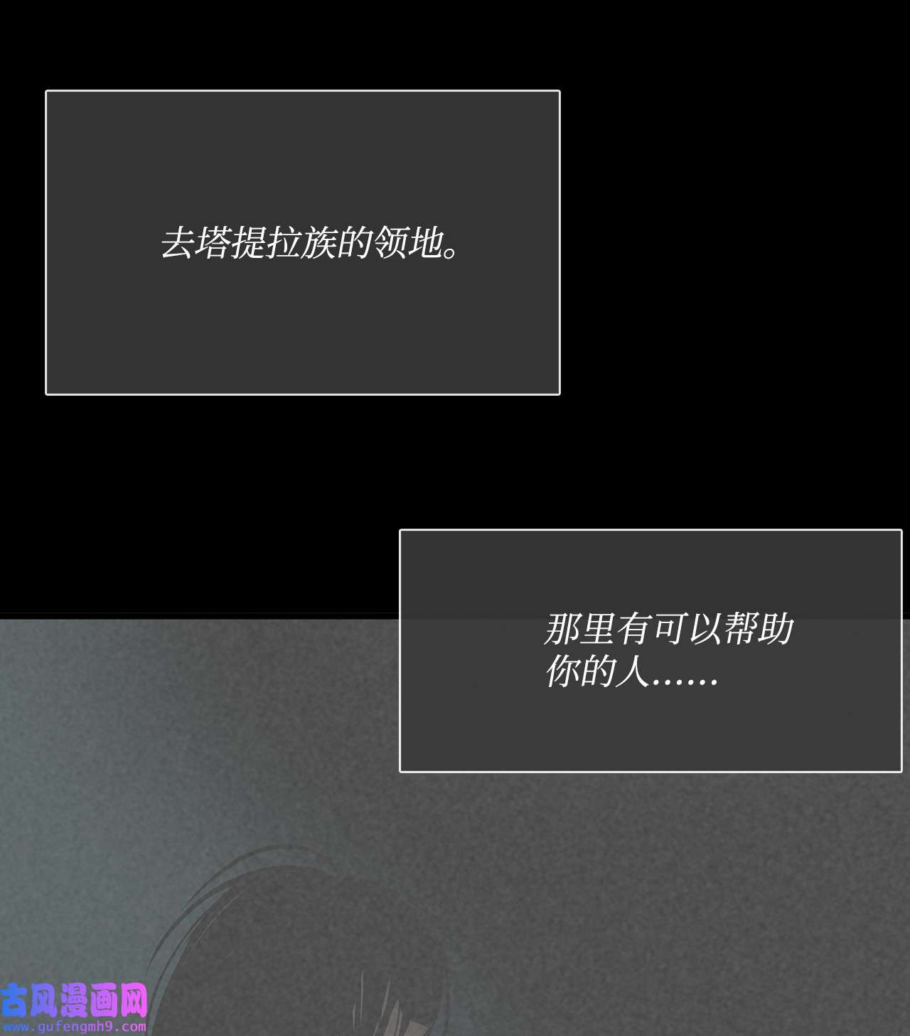 图腾领域017 一起走吧