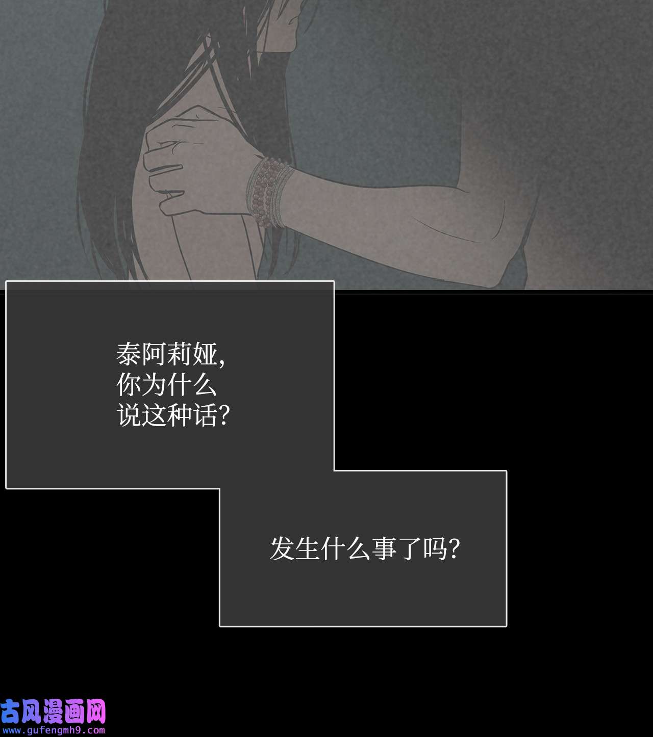 图腾领域017 一起走吧