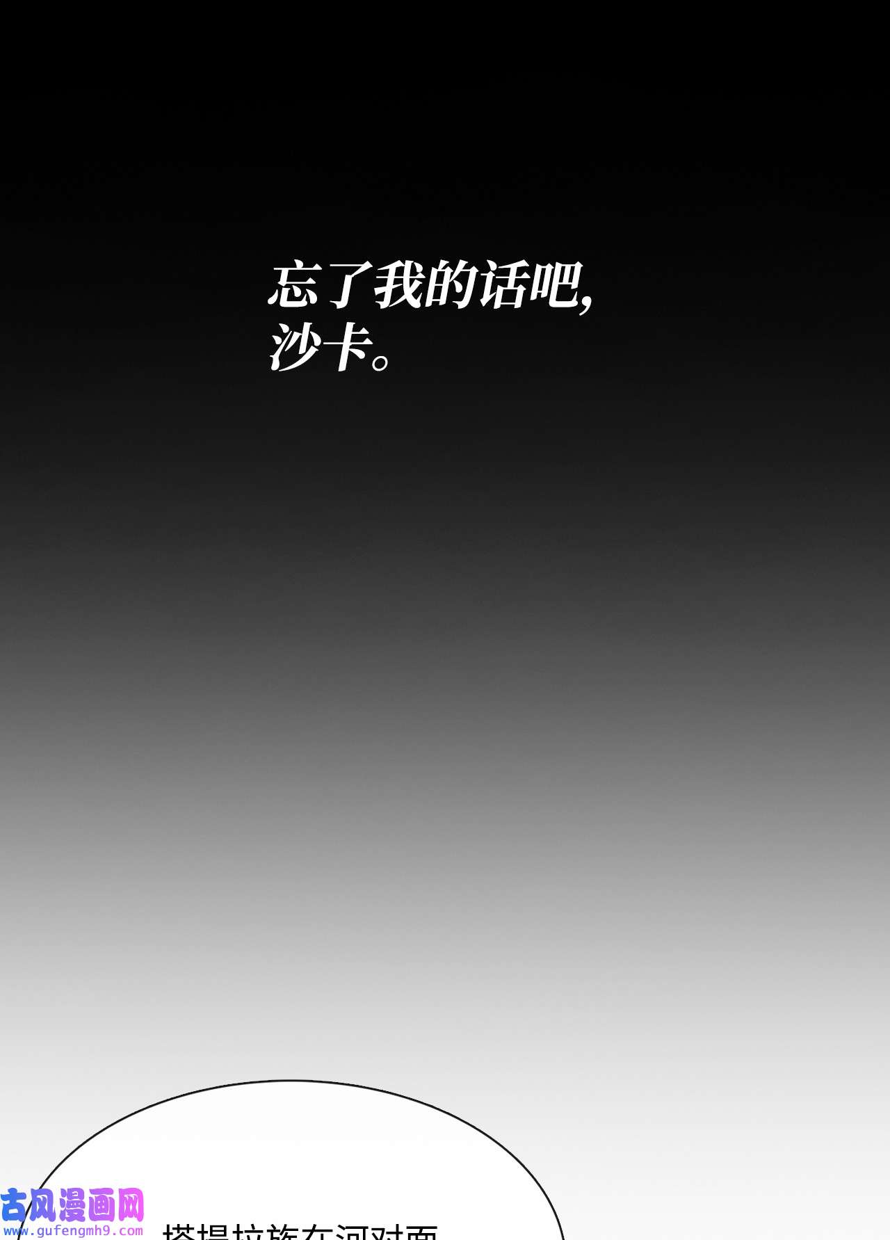 图腾领域017 一起走吧