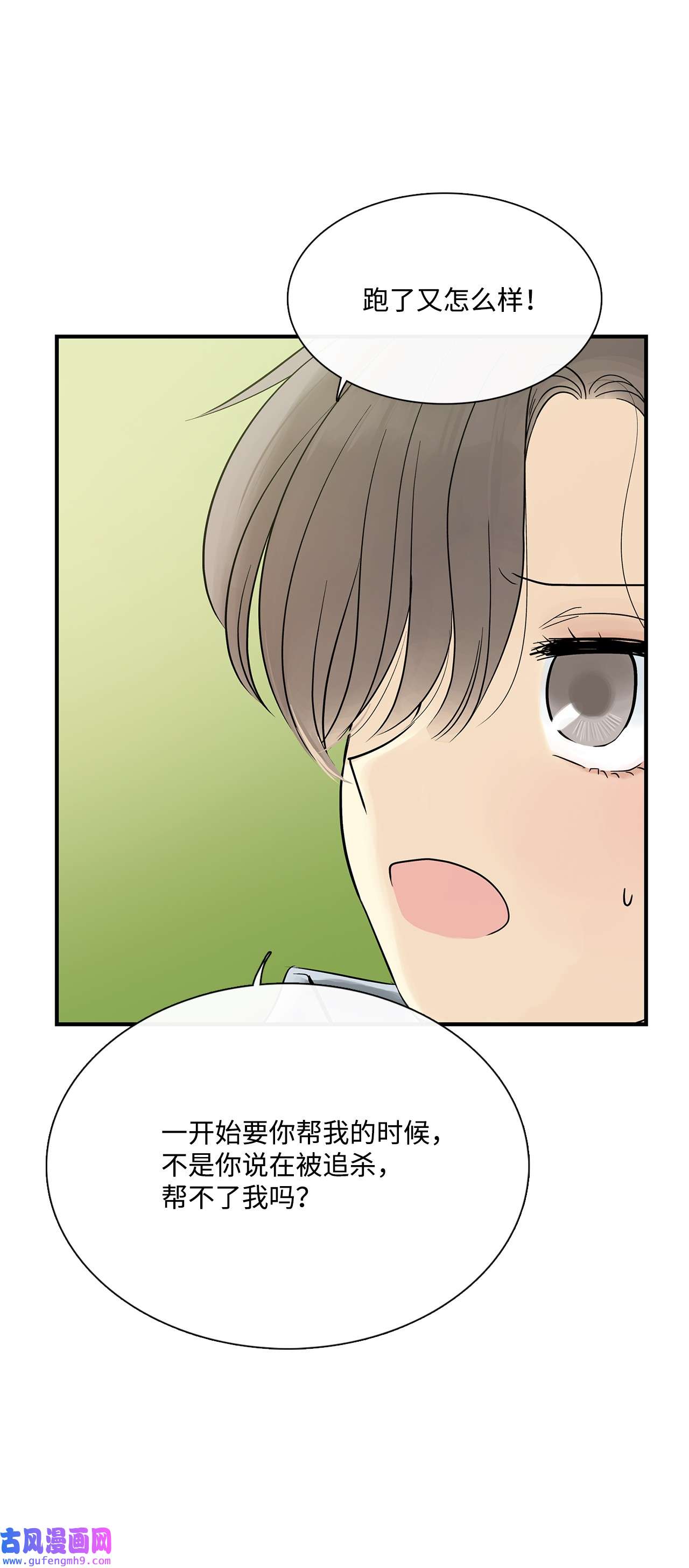 图腾领域017 一起走吧