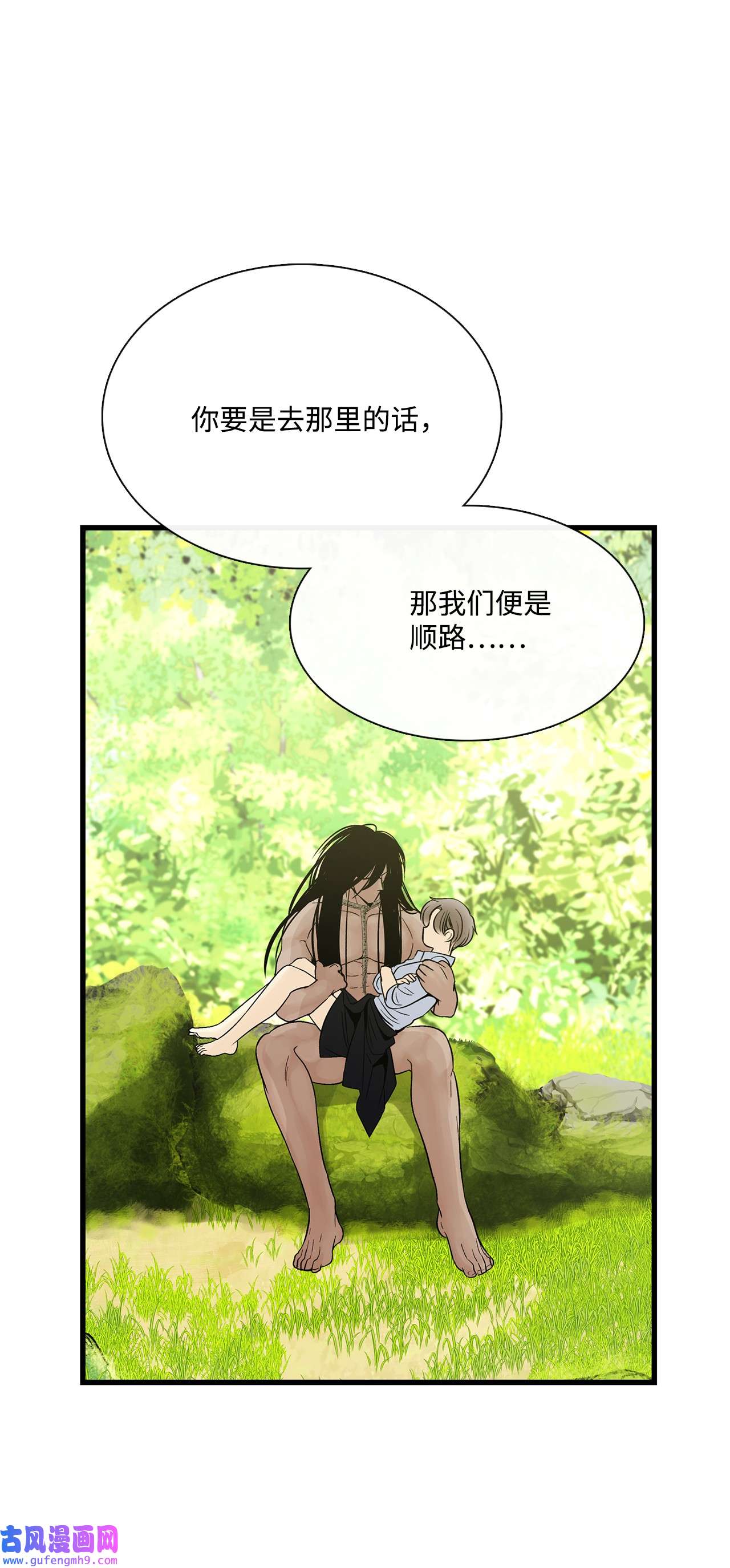 图腾领域017 一起走吧