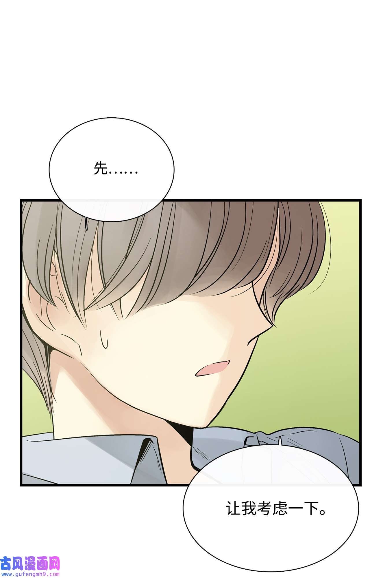 图腾领域017 一起走吧