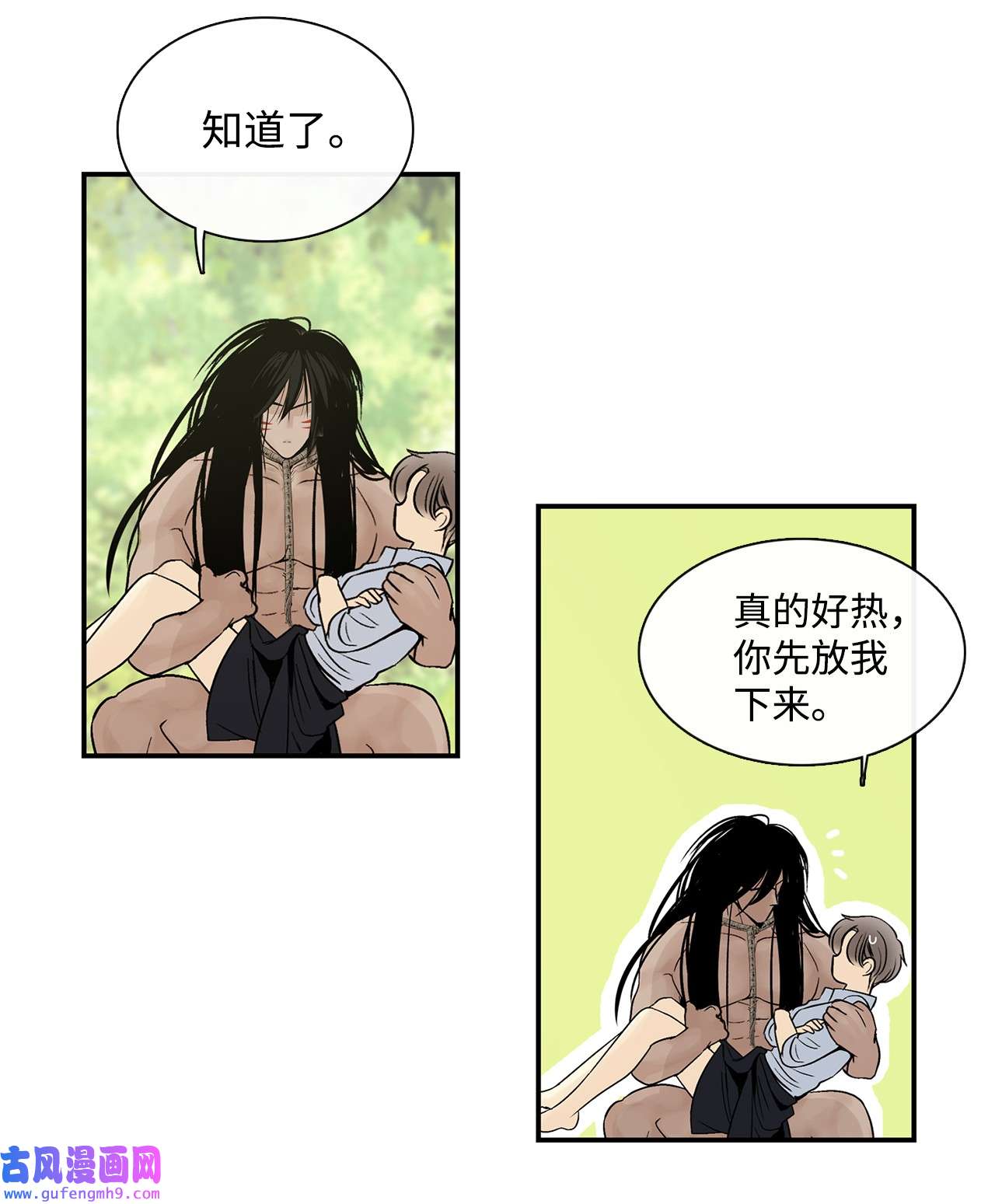 图腾领域017 一起走吧