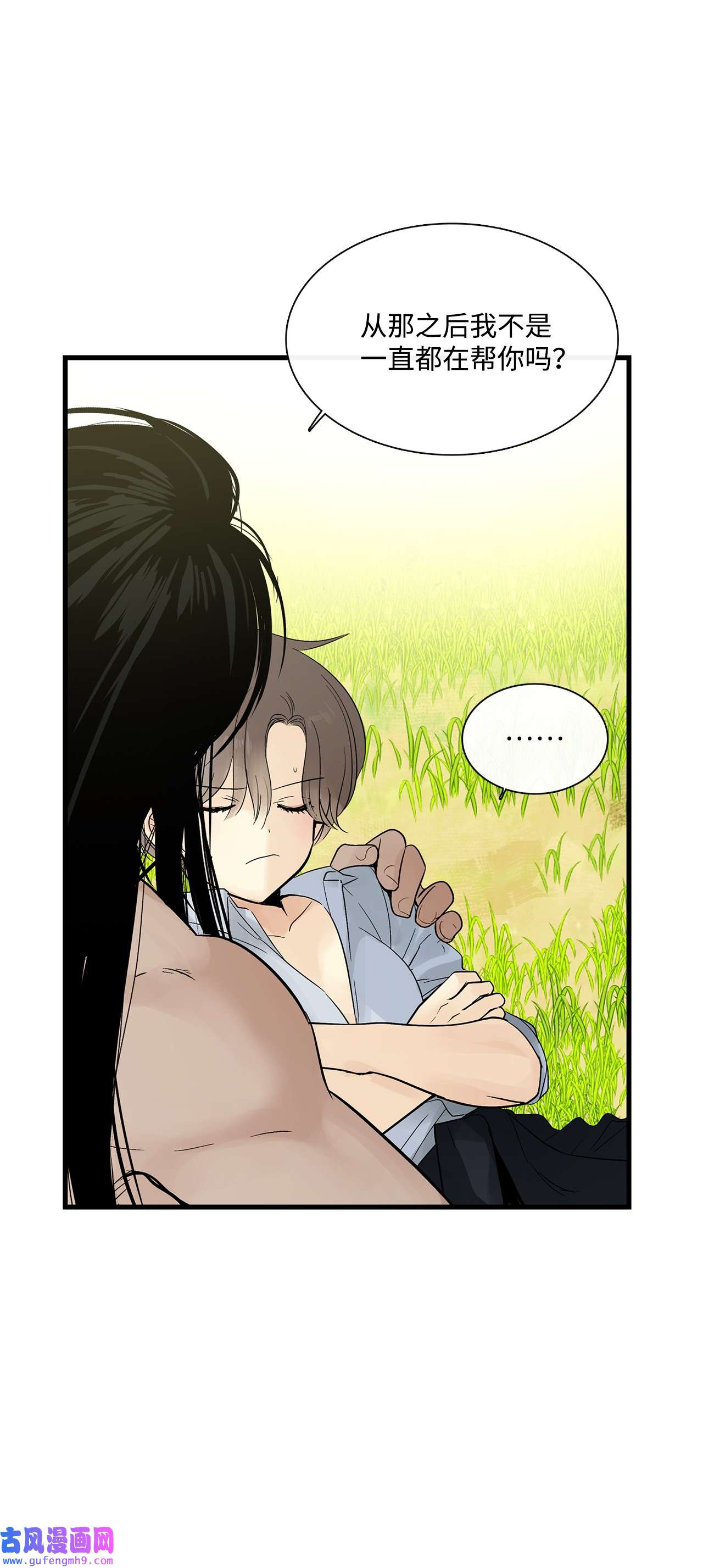 图腾领域017 一起走吧