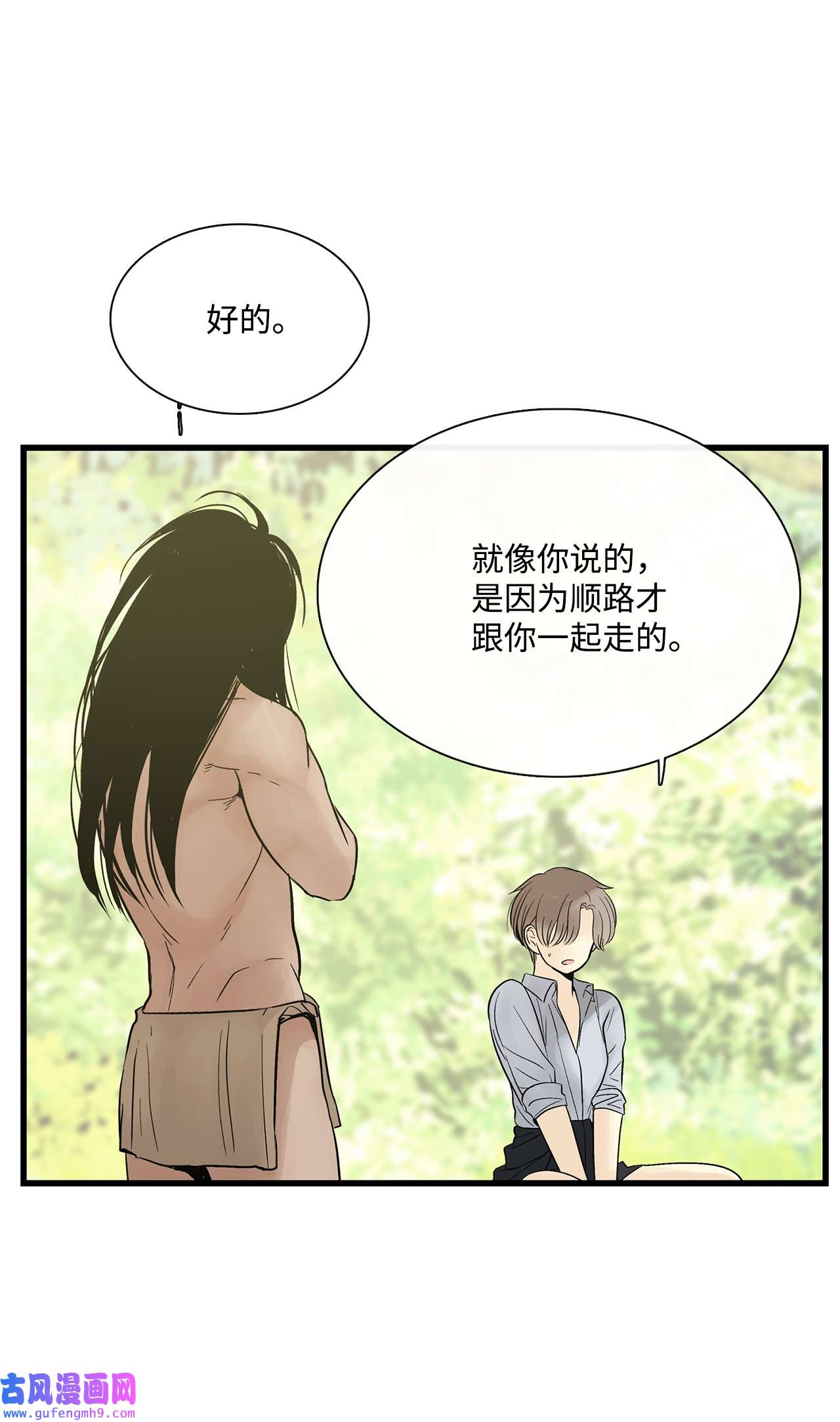 图腾领域017 一起走吧