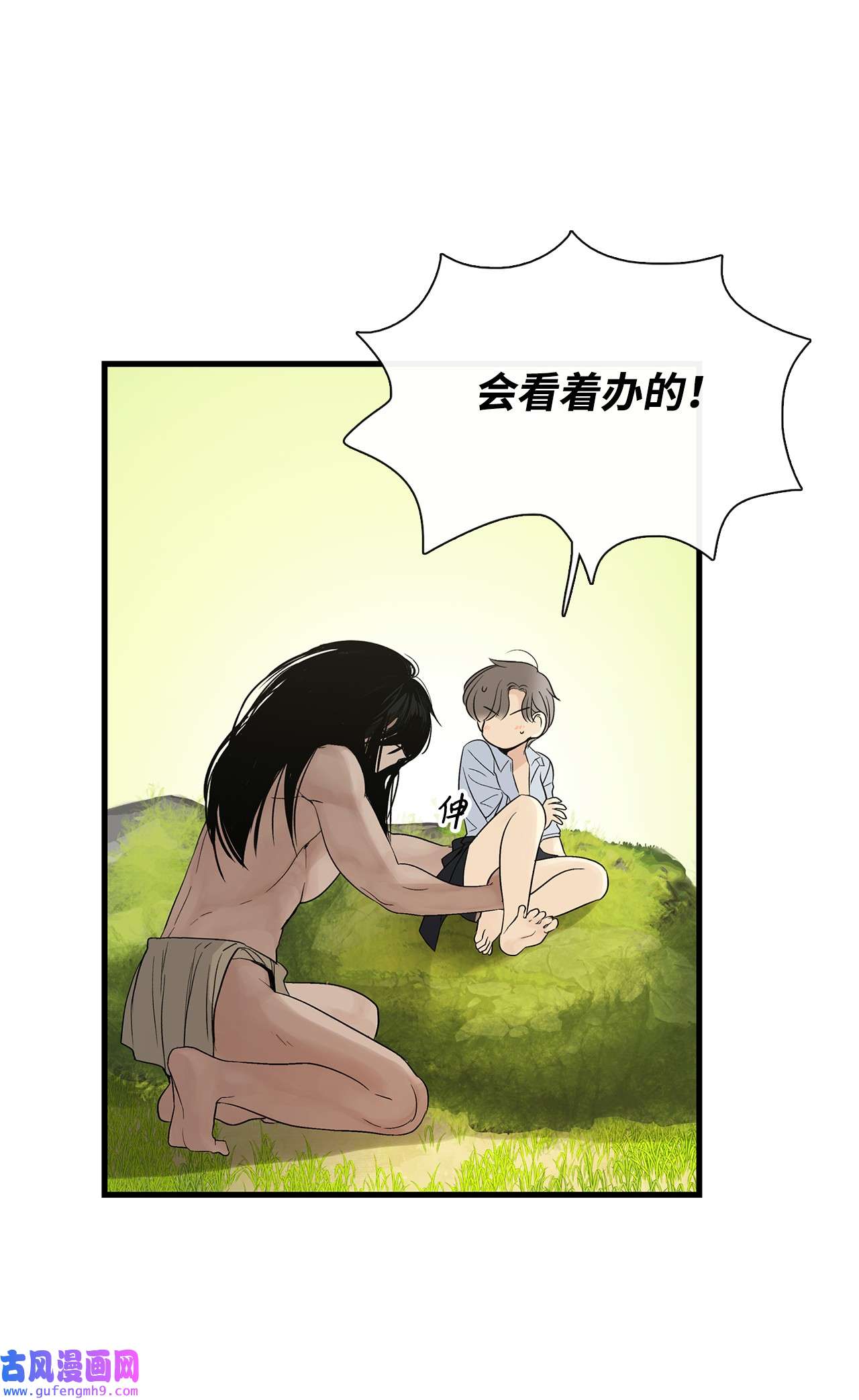 图腾领域017 一起走吧