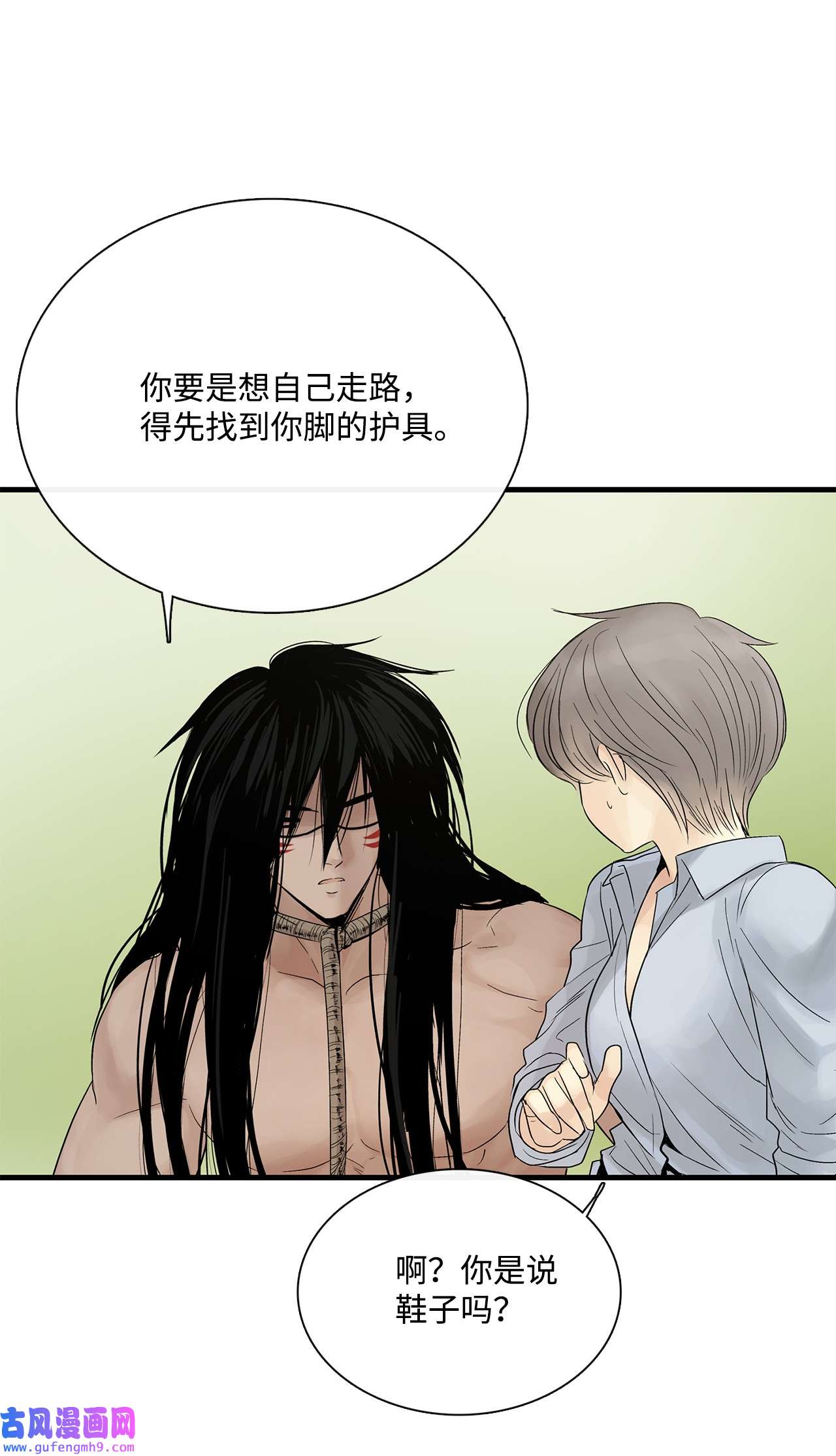 图腾领域017 一起走吧