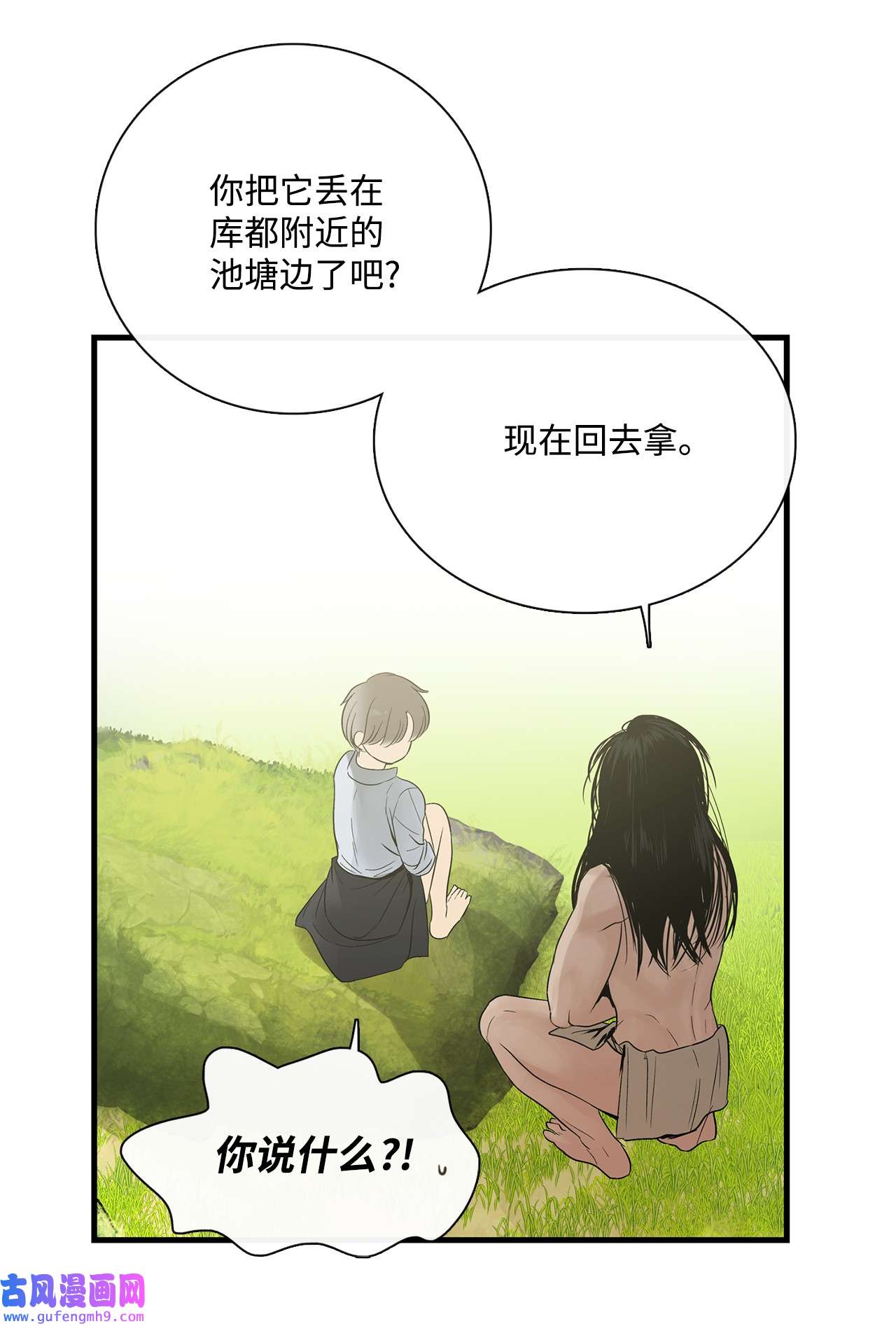 图腾领域017 一起走吧