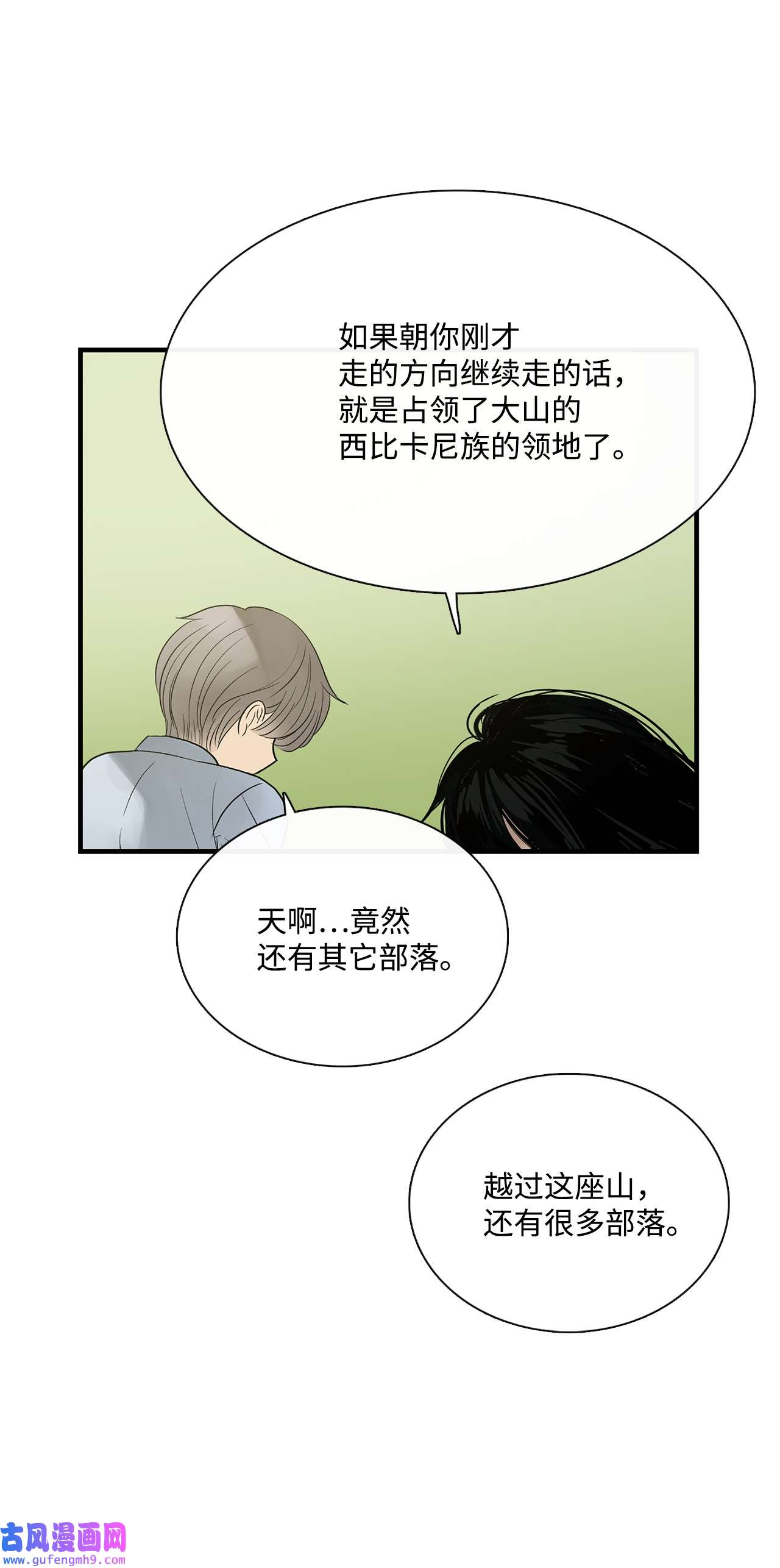 图腾领域017 一起走吧