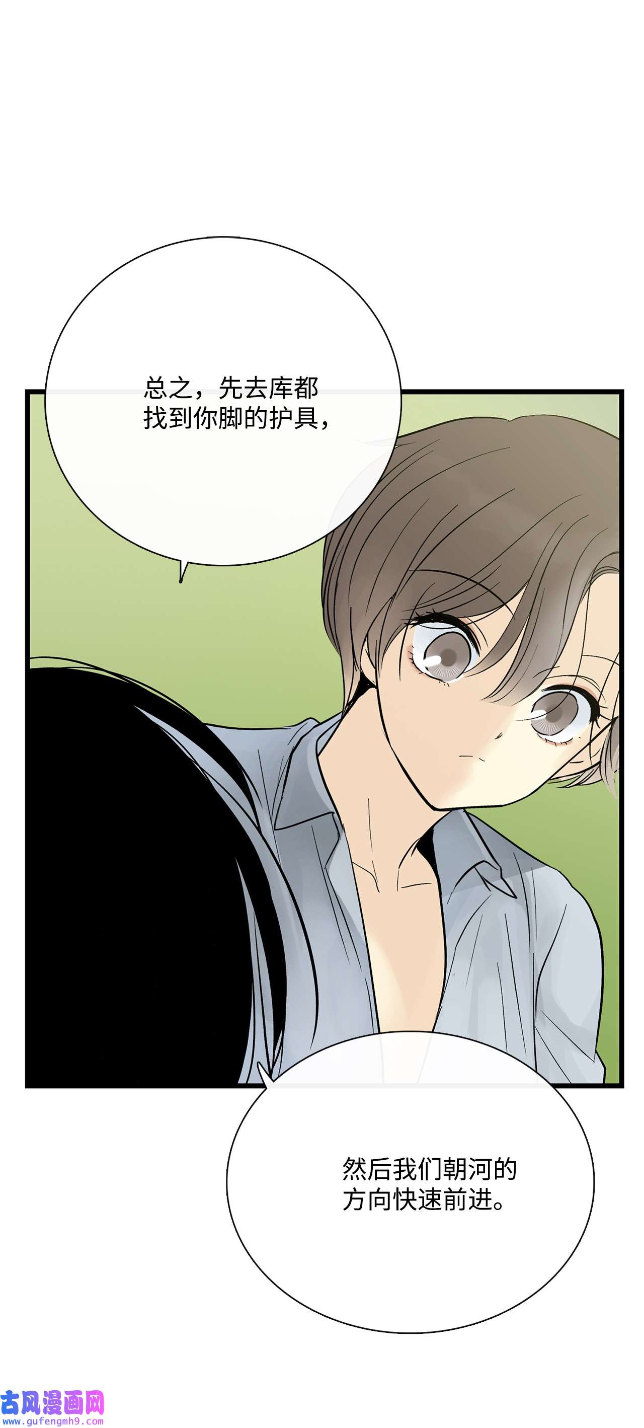 图腾领域017 一起走吧