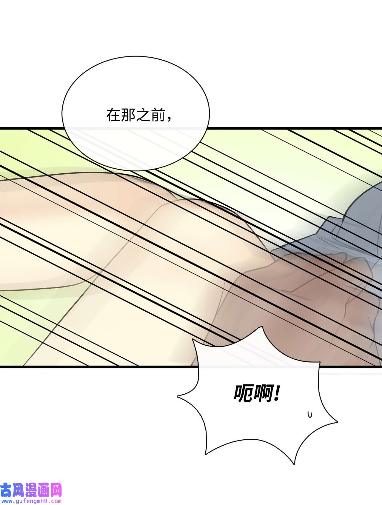 图腾领域017 一起走吧