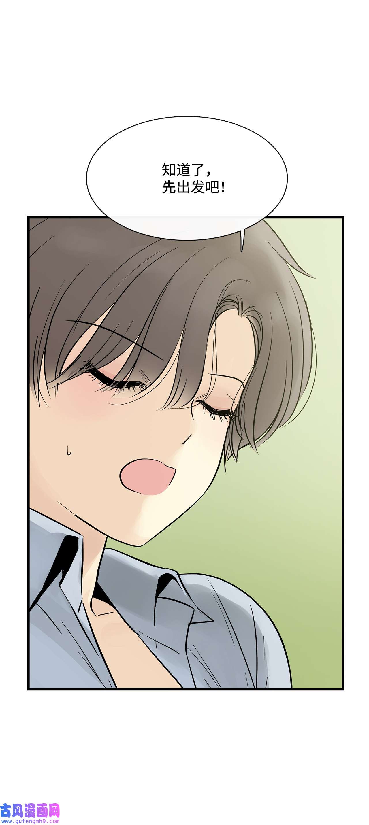 图腾领域017 一起走吧