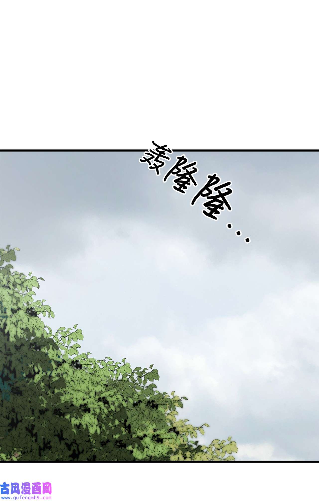 图腾领域017 一起走吧