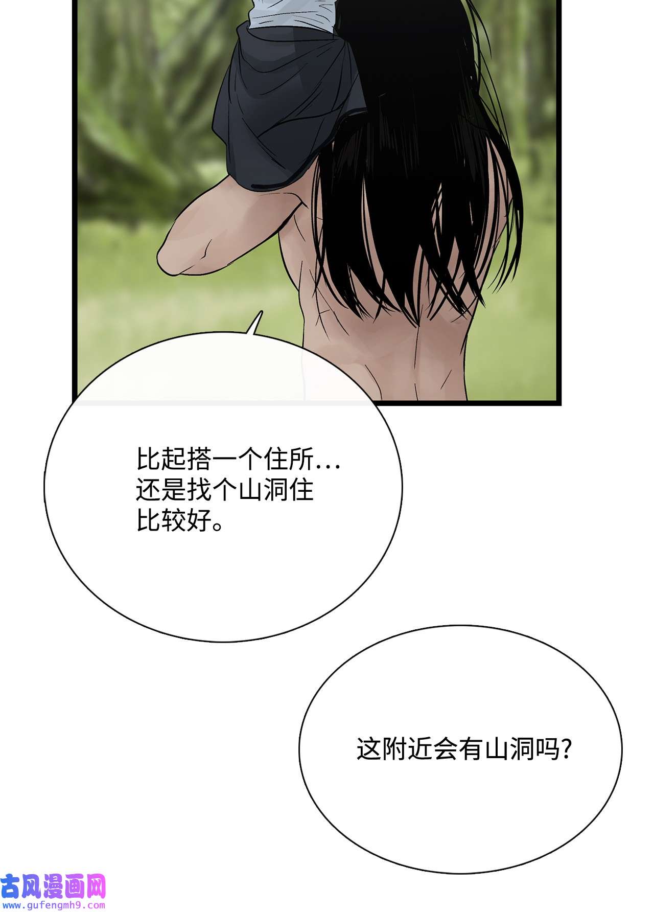 图腾领域017 一起走吧