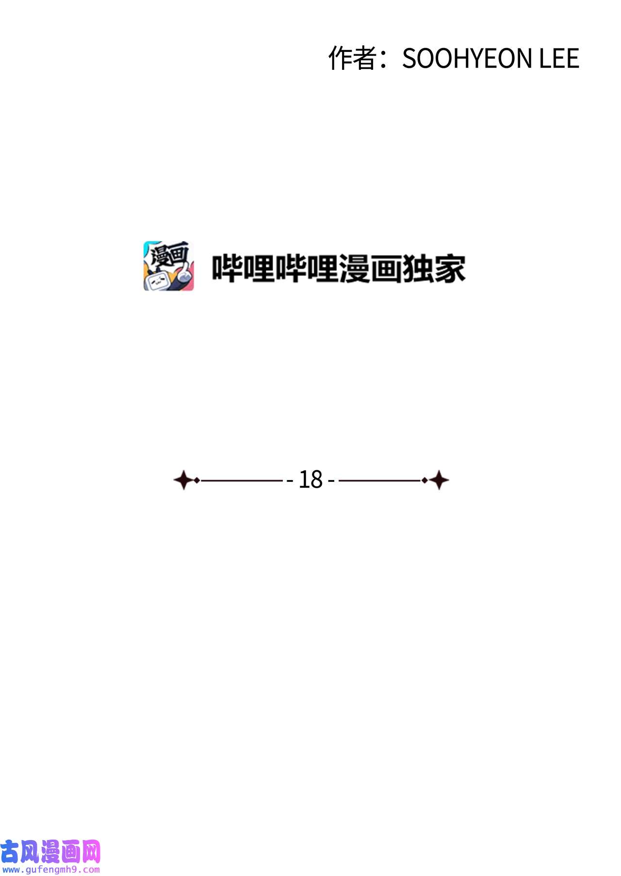 图腾领域018 暗恋是什么