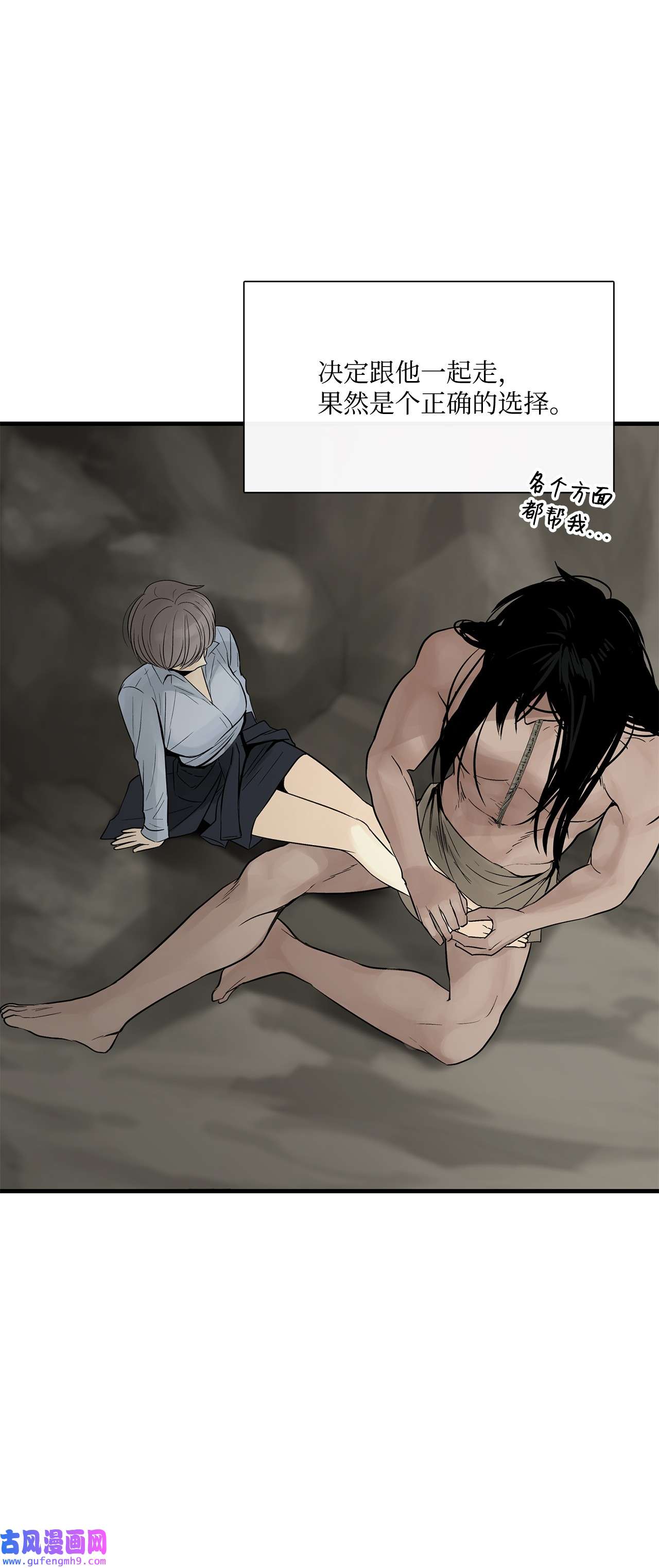 图腾领域018 暗恋是什么