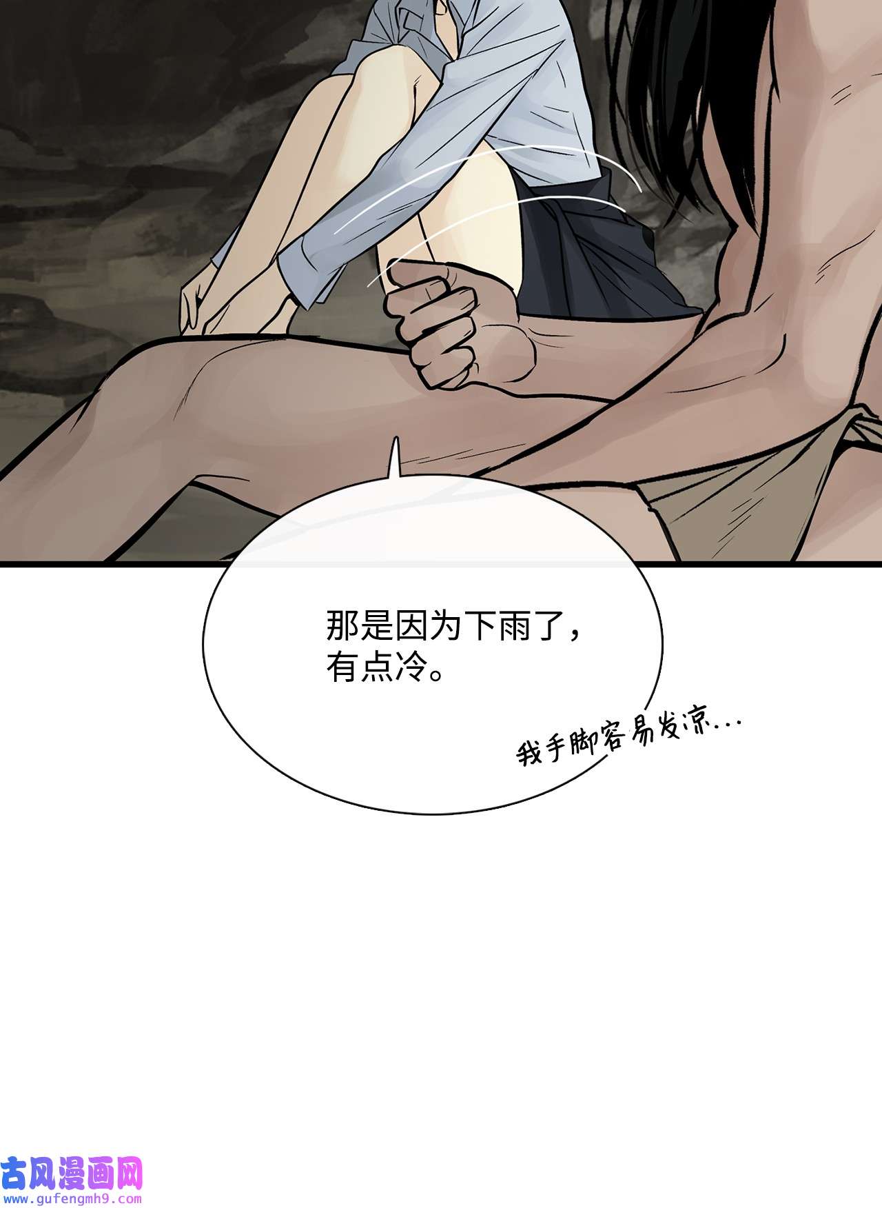 图腾领域018 暗恋是什么