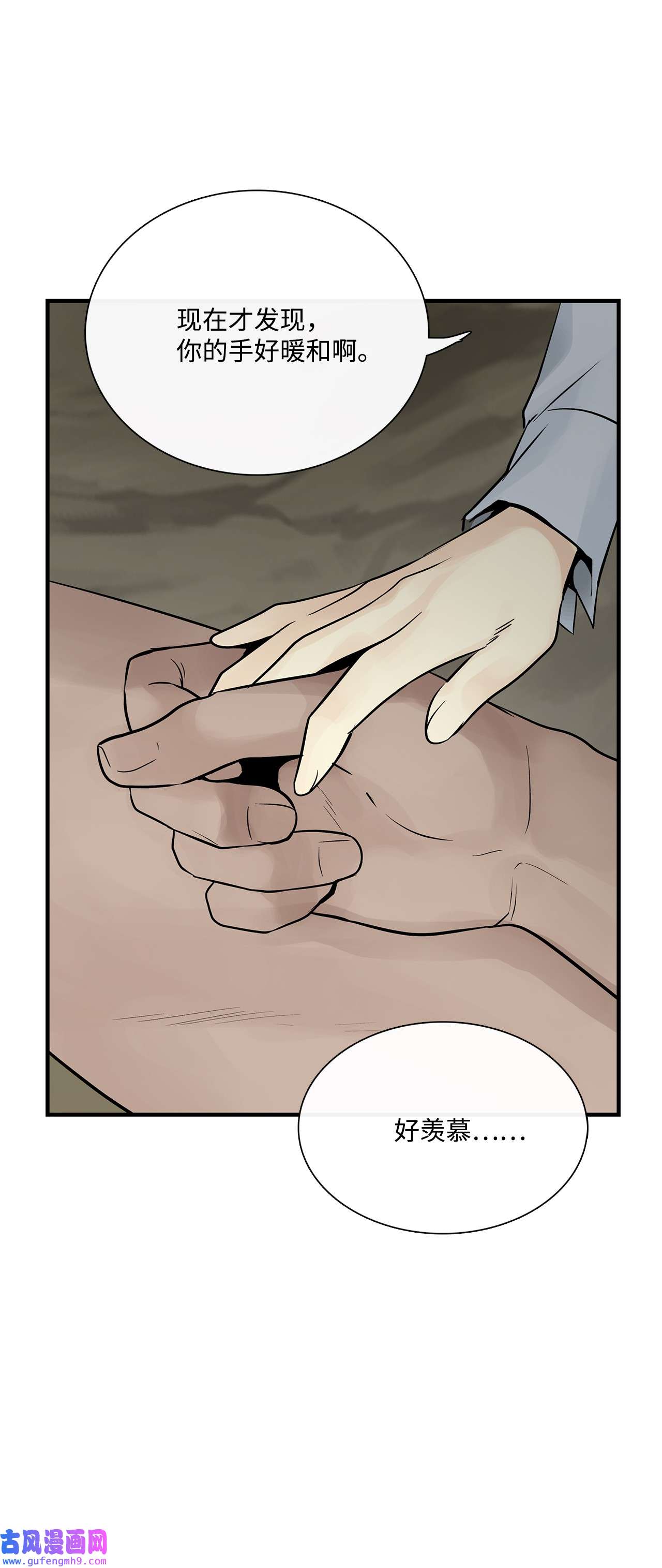 图腾领域018 暗恋是什么