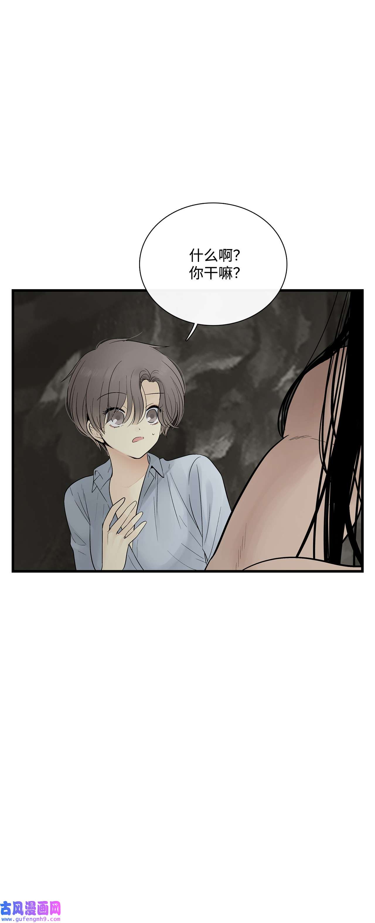 图腾领域018 暗恋是什么