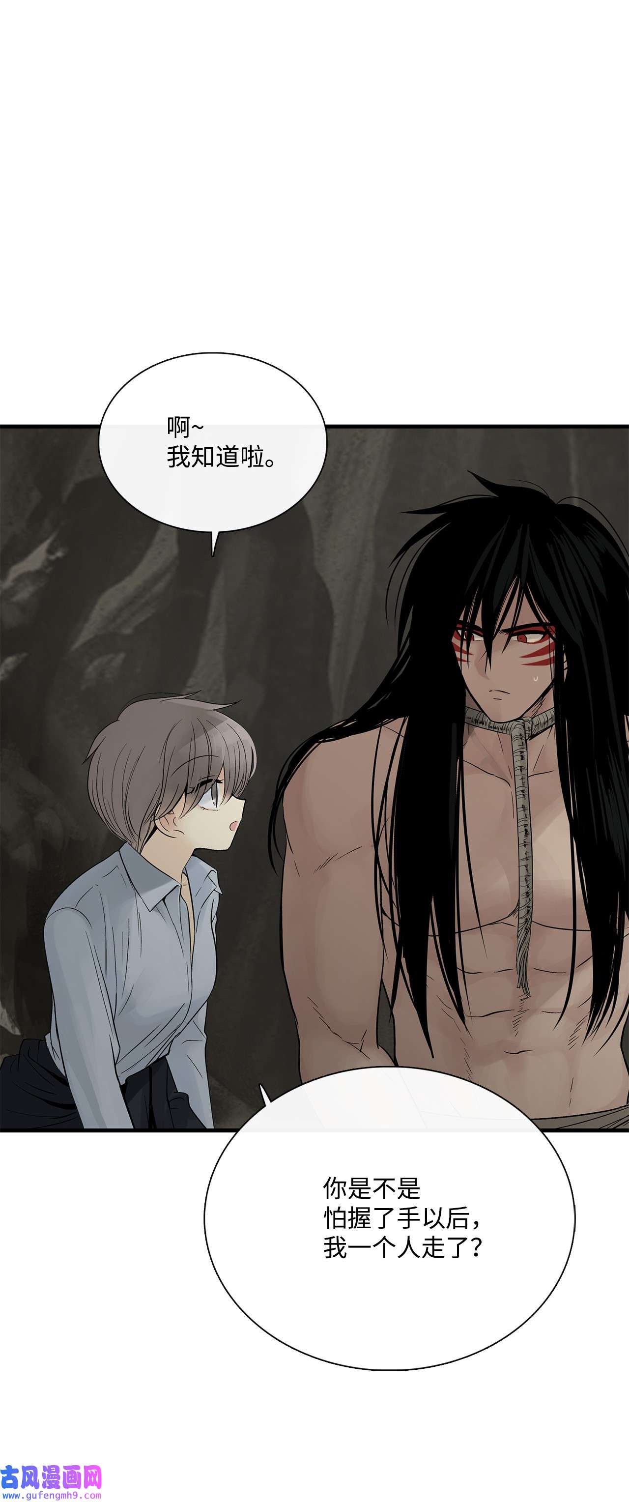 图腾领域018 暗恋是什么