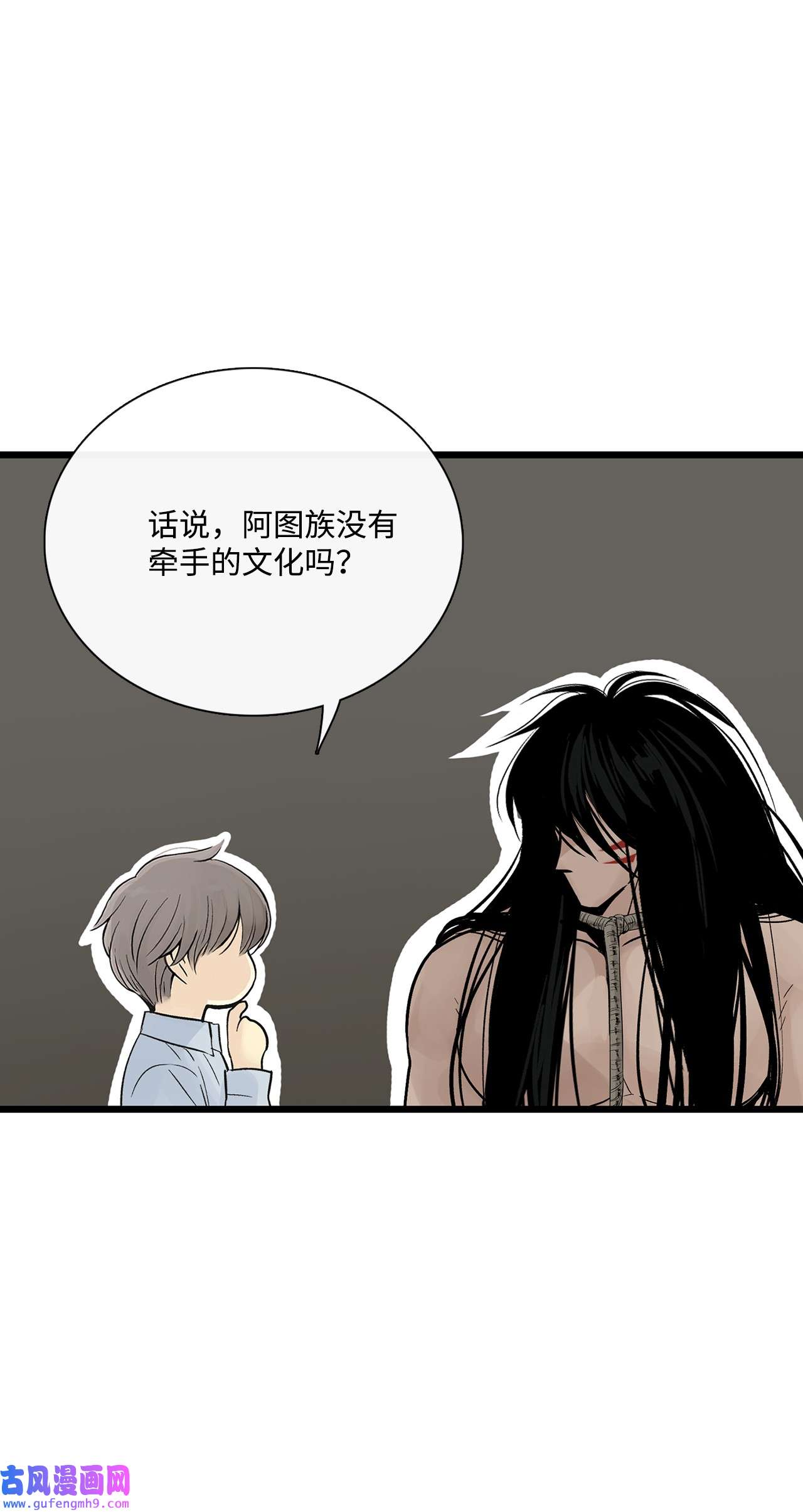 图腾领域018 暗恋是什么