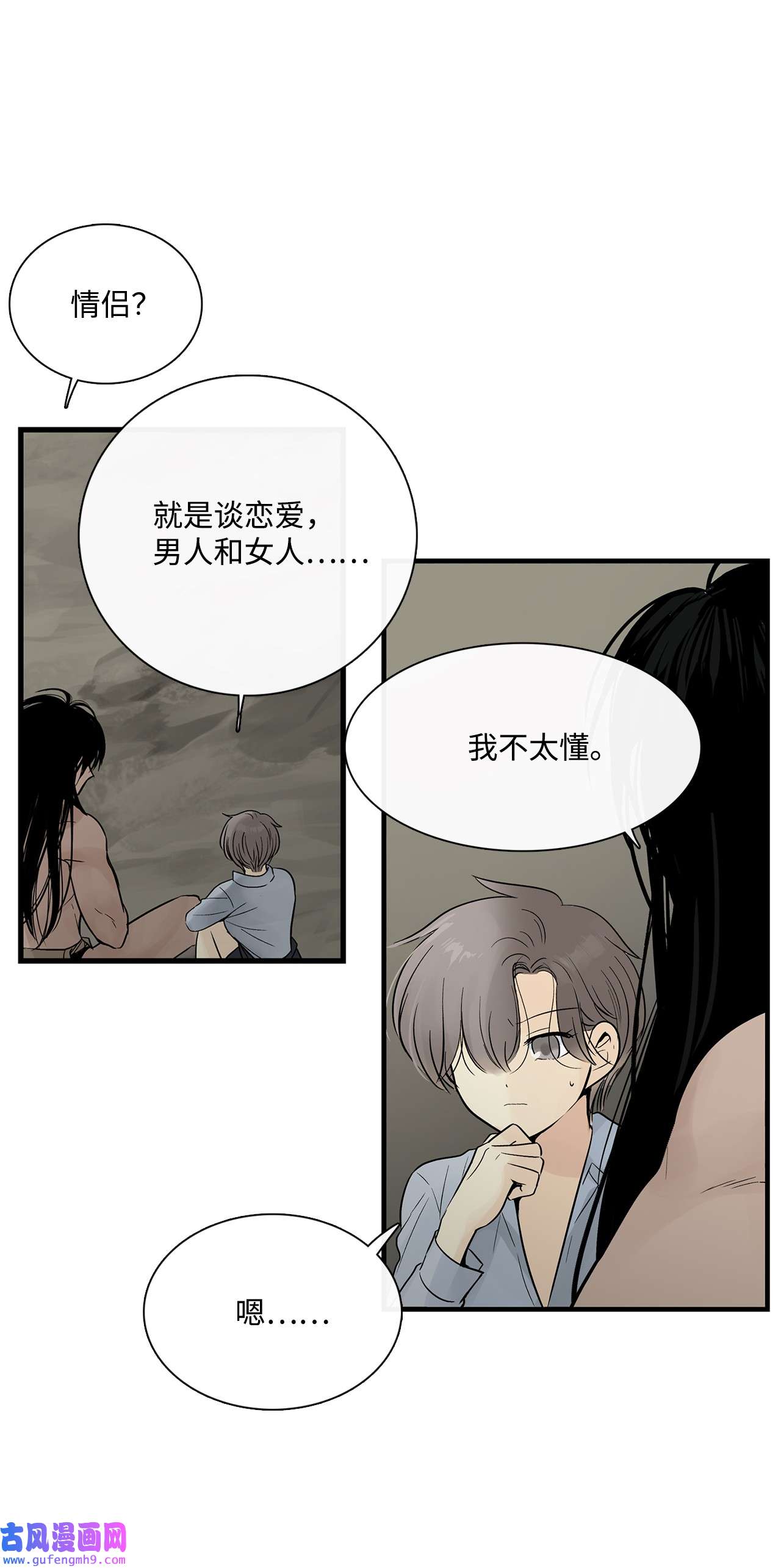 图腾领域018 暗恋是什么