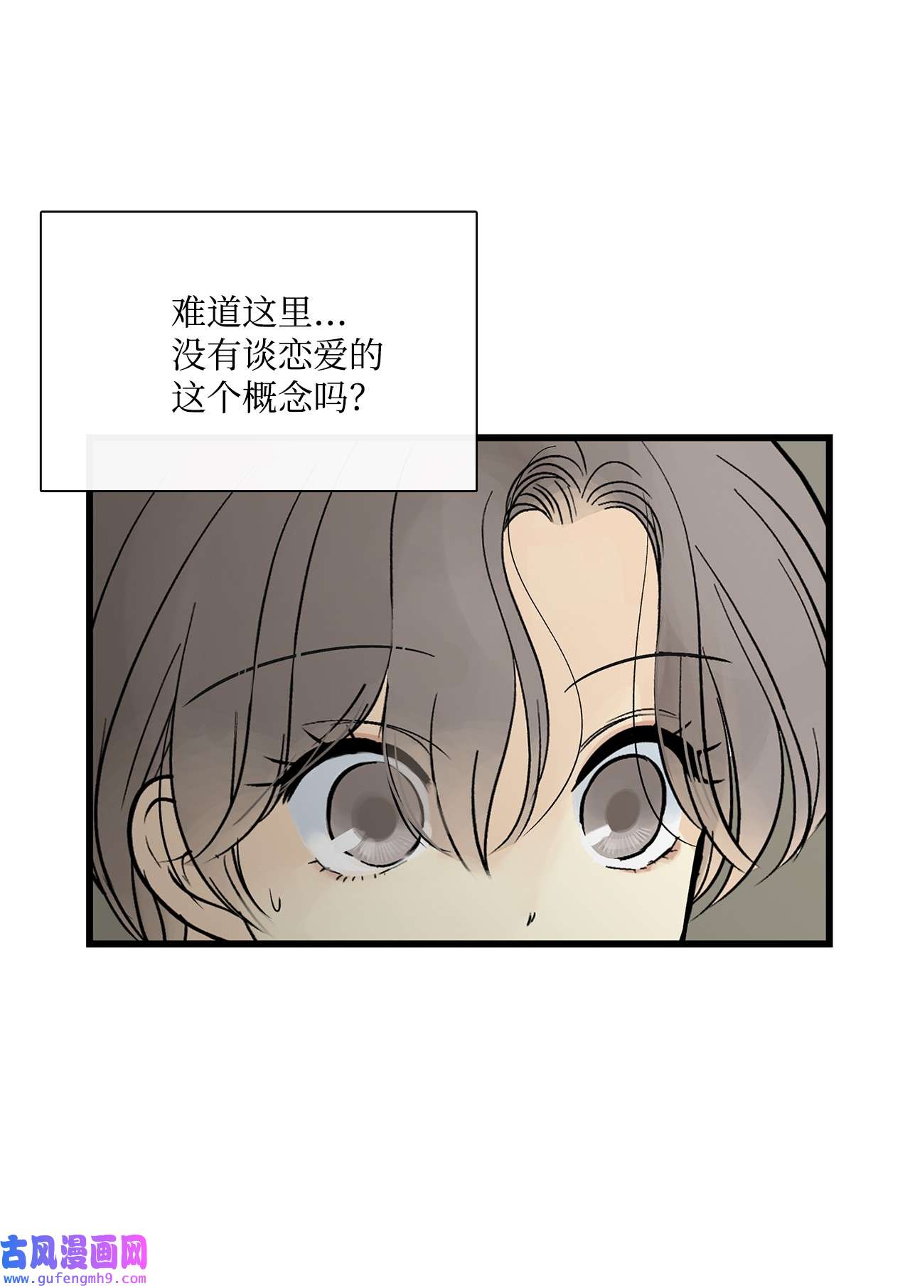 图腾领域018 暗恋是什么