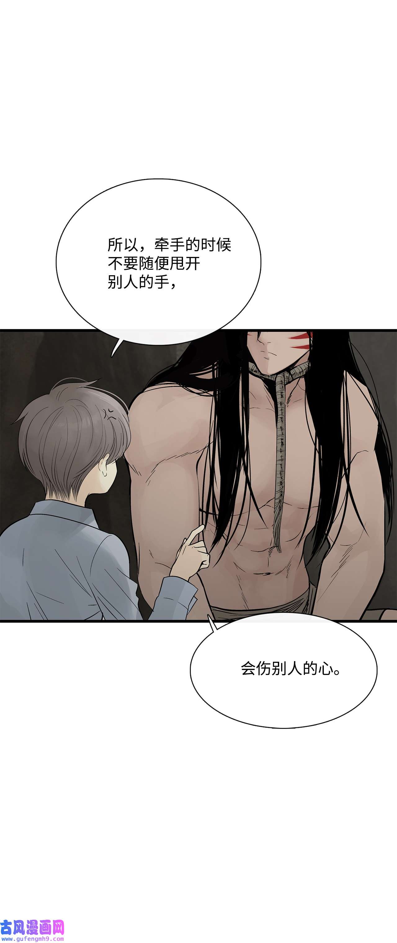 图腾领域018 暗恋是什么