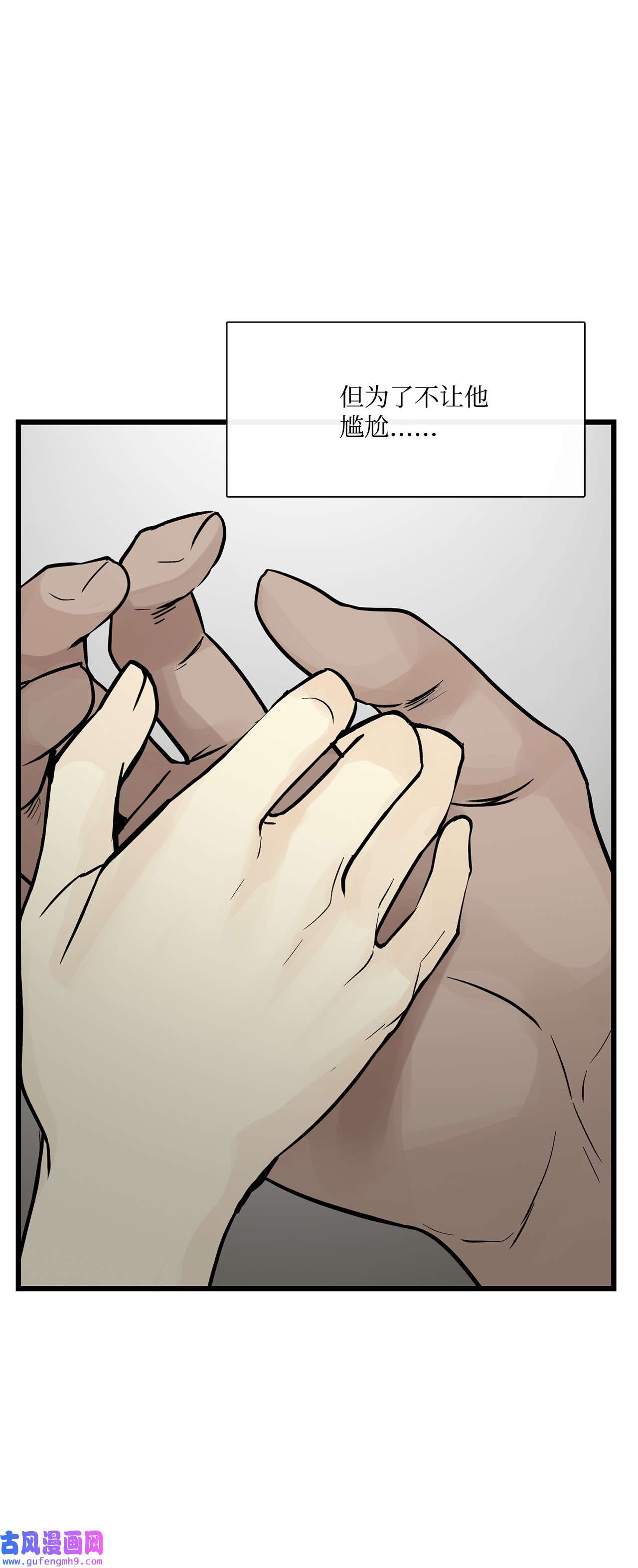 图腾领域018 暗恋是什么