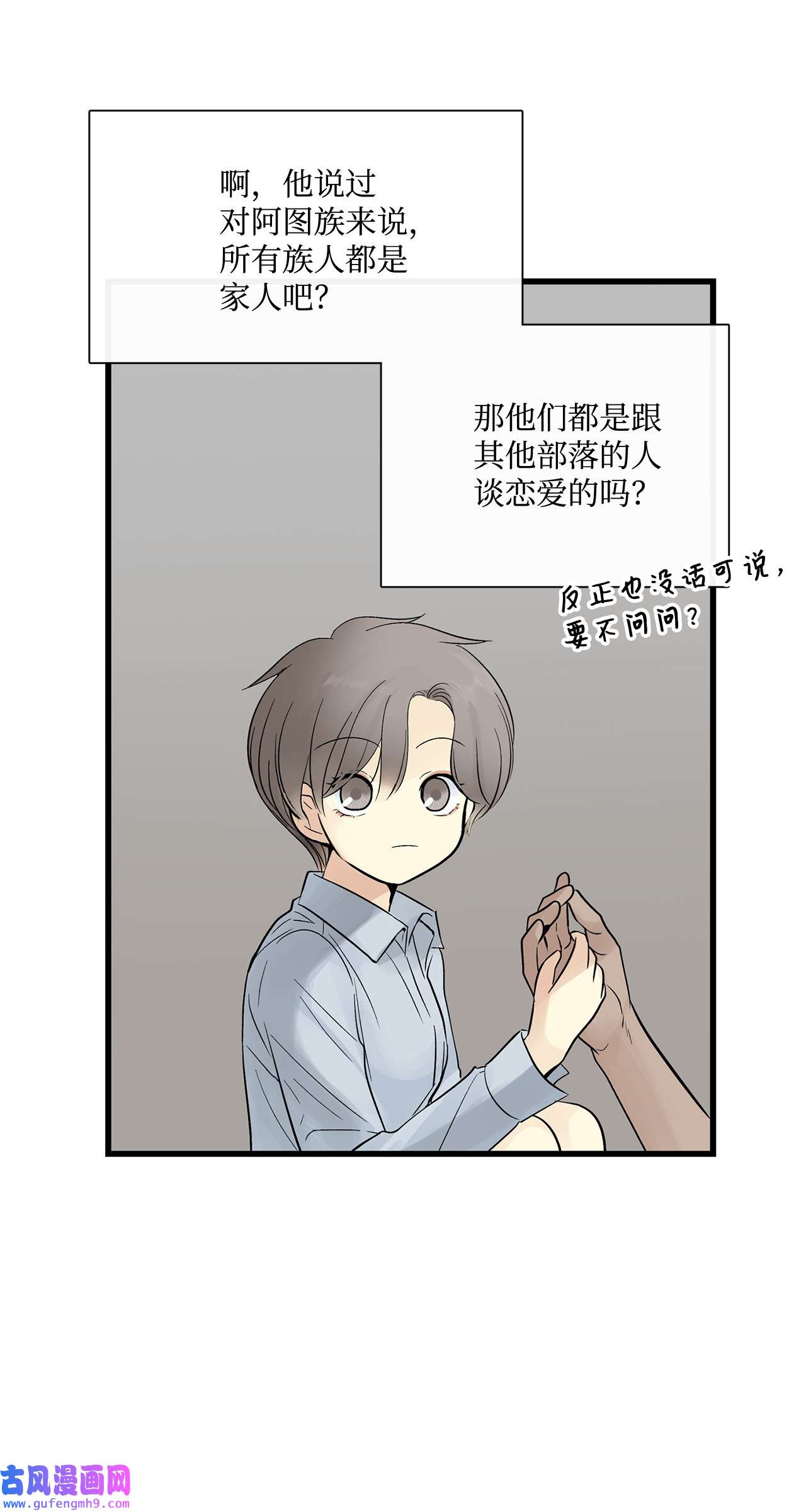 图腾领域018 暗恋是什么