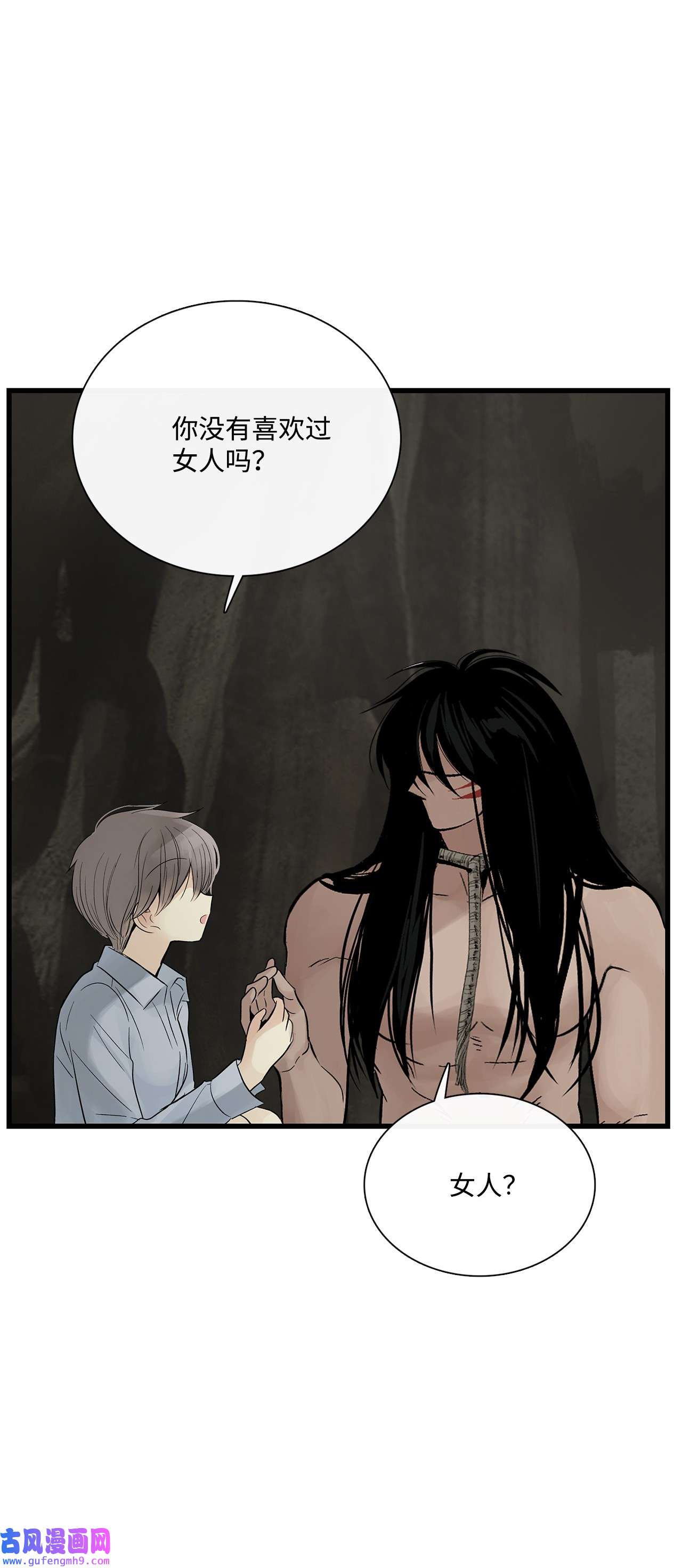 图腾领域018 暗恋是什么